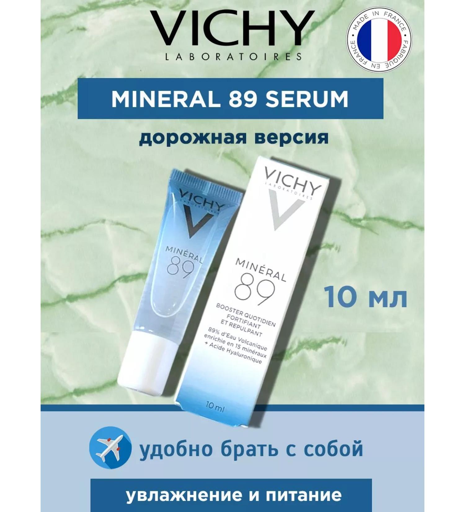 Vichy Mineral 89 gel - serum 10 ml - Buy Online on GoSupps.com