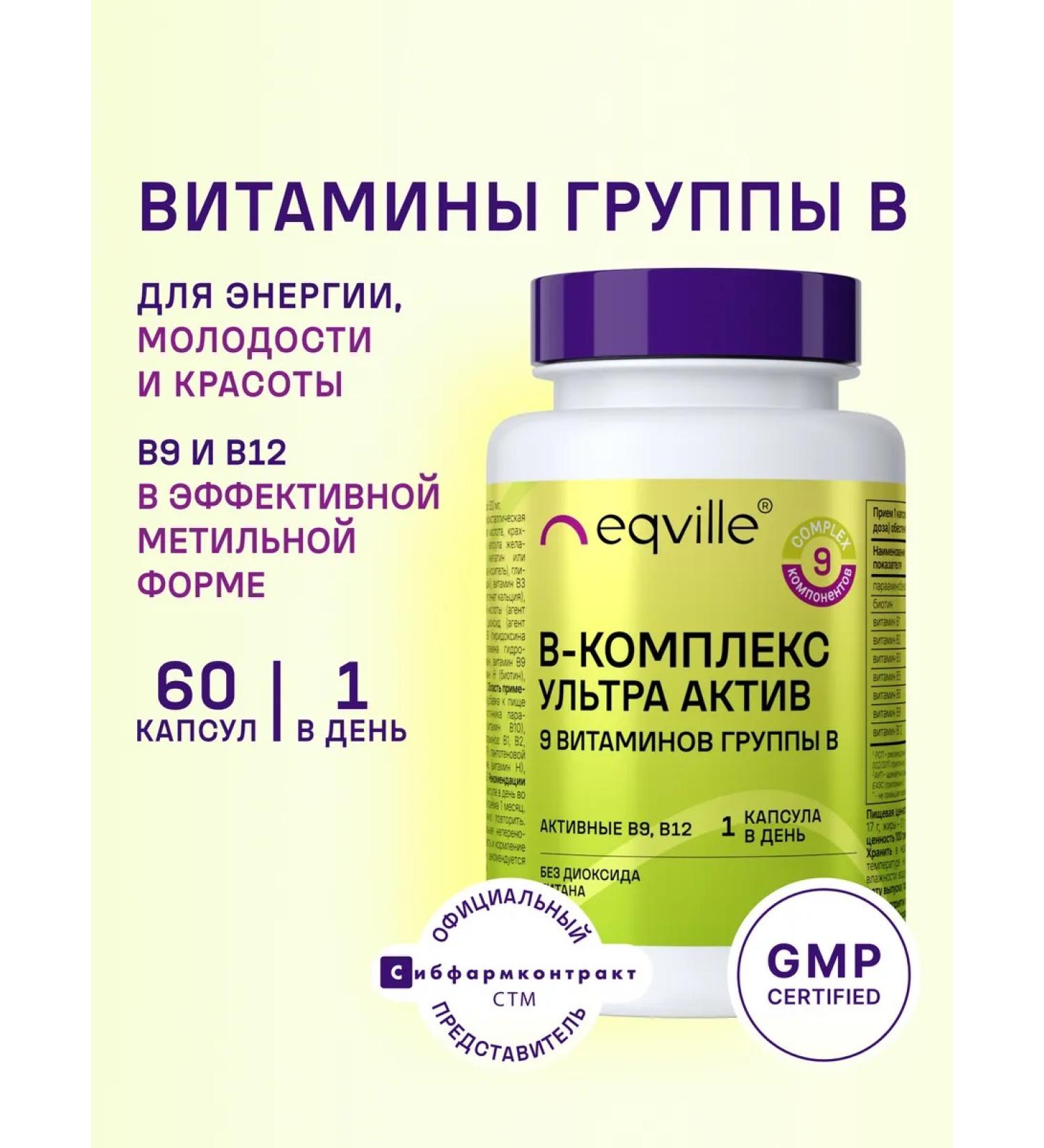 Eqville B vitamins B B Complex 60 capsules - Buy Online on GoSupps.com