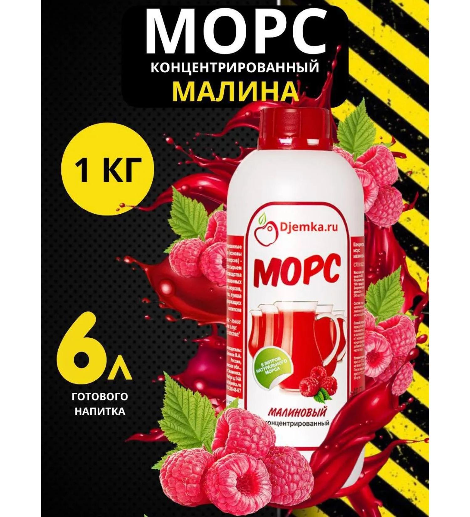 Djemka Malin Maline Concentrated 1 kg - Buy Online on GoSupps.com