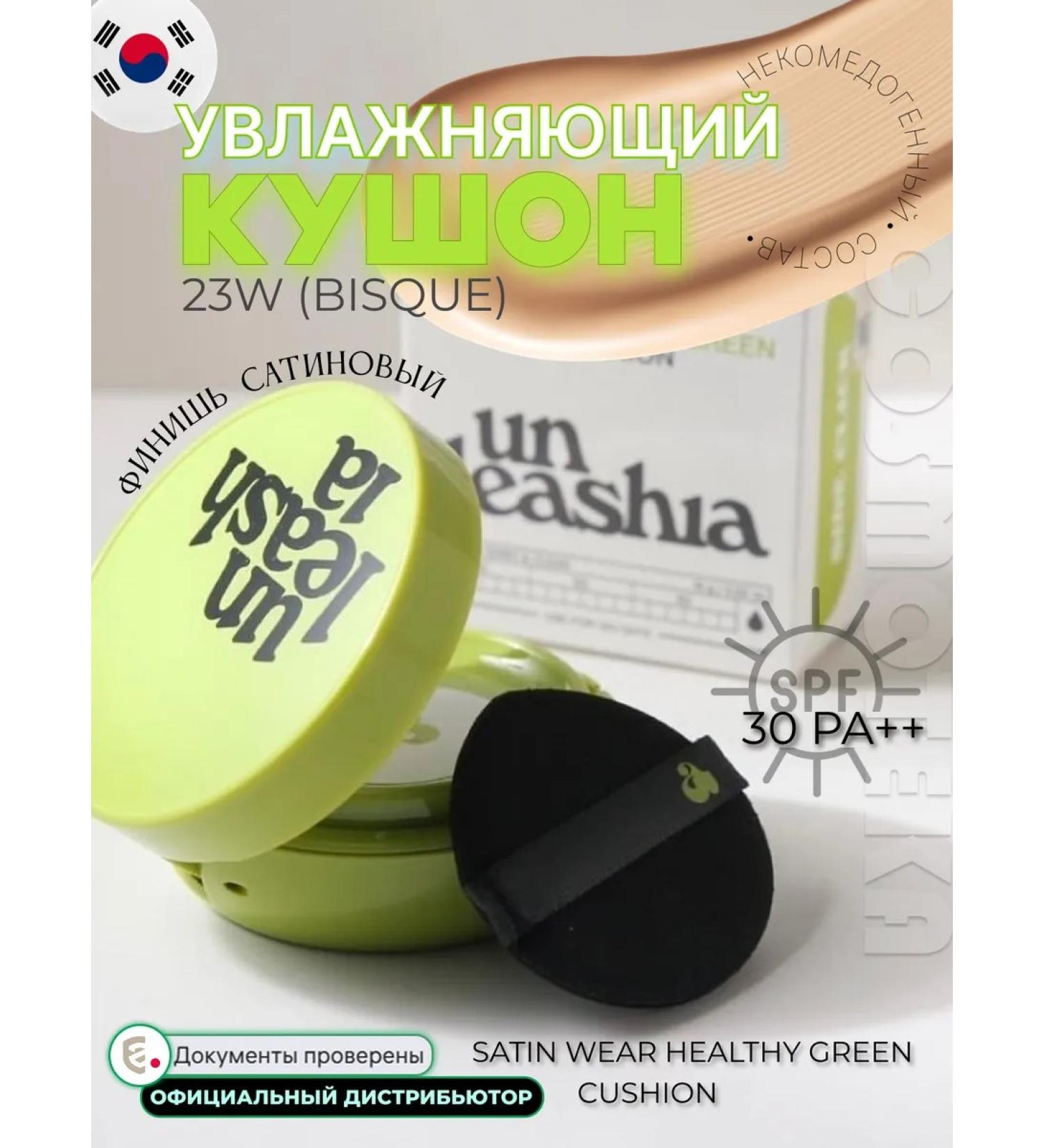 UNLEASHIA Tonal Kushon with a satin finish - Buy Online on GoSupps.com