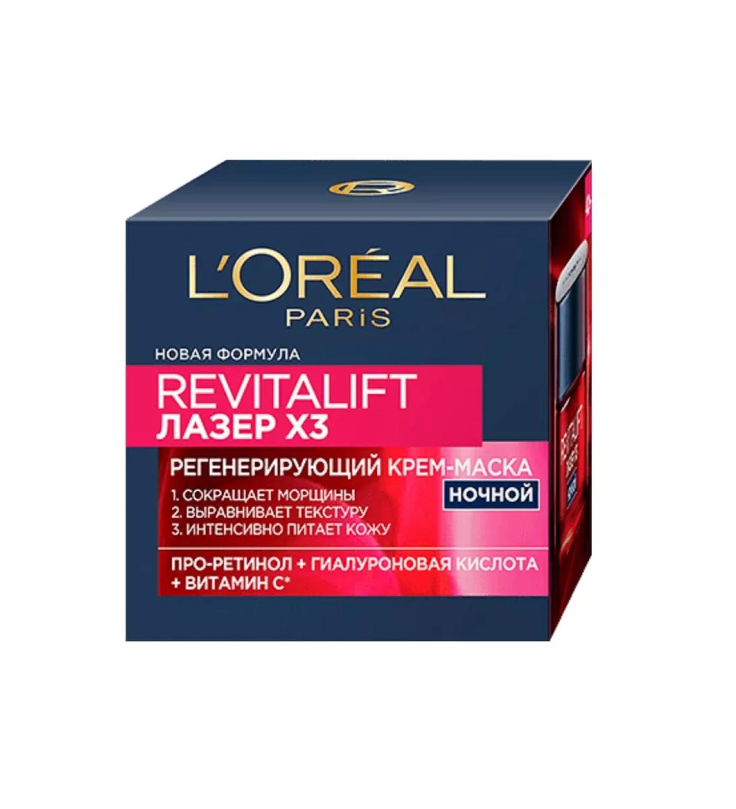 L'OREAL PARIS Cream-mask for revitalift laser x3 night 50ml - Buy Online on GoSupps.com