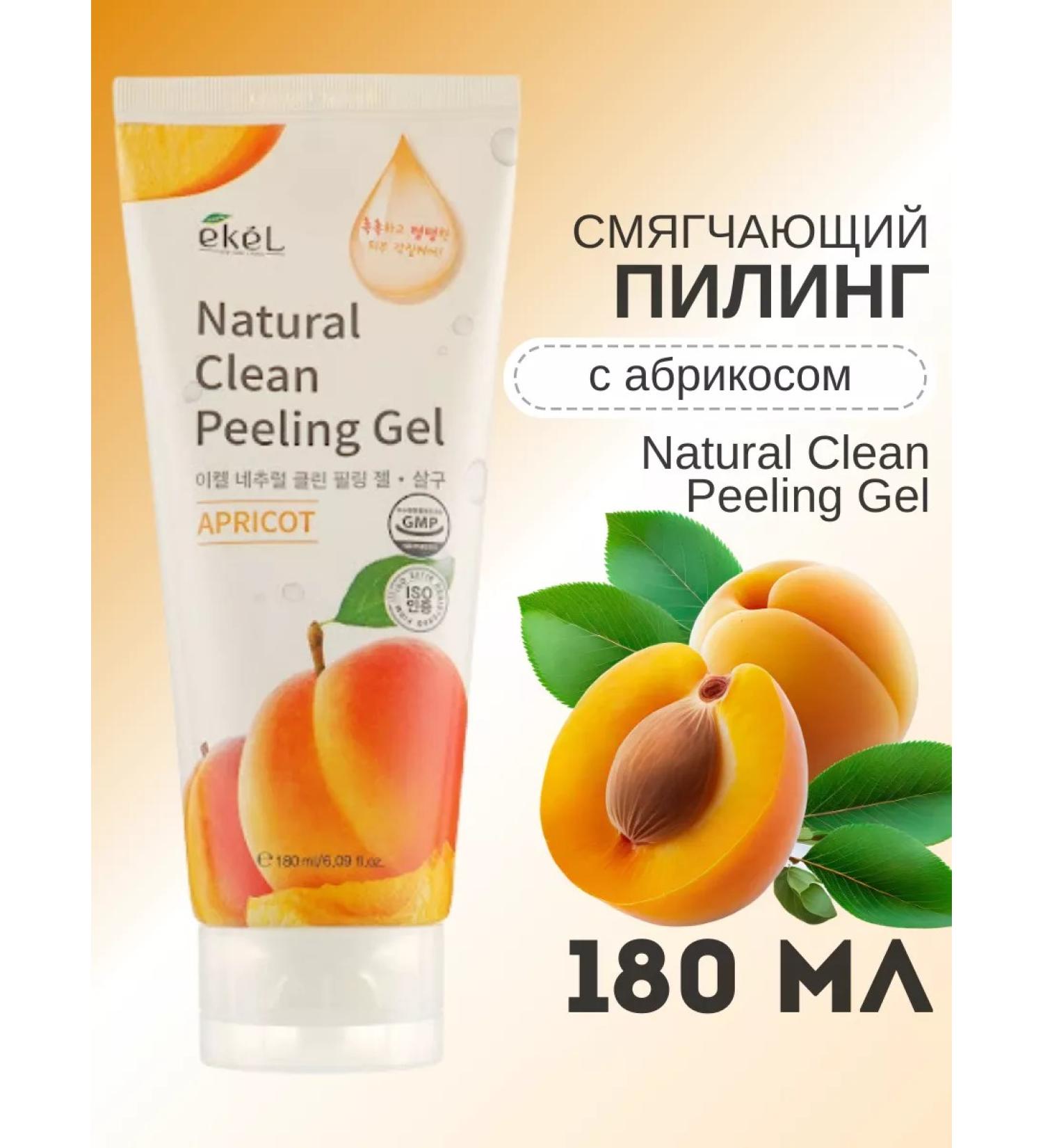 EKEL Facial Pill with apricot 180ml - Buy Online on GoSupps.com