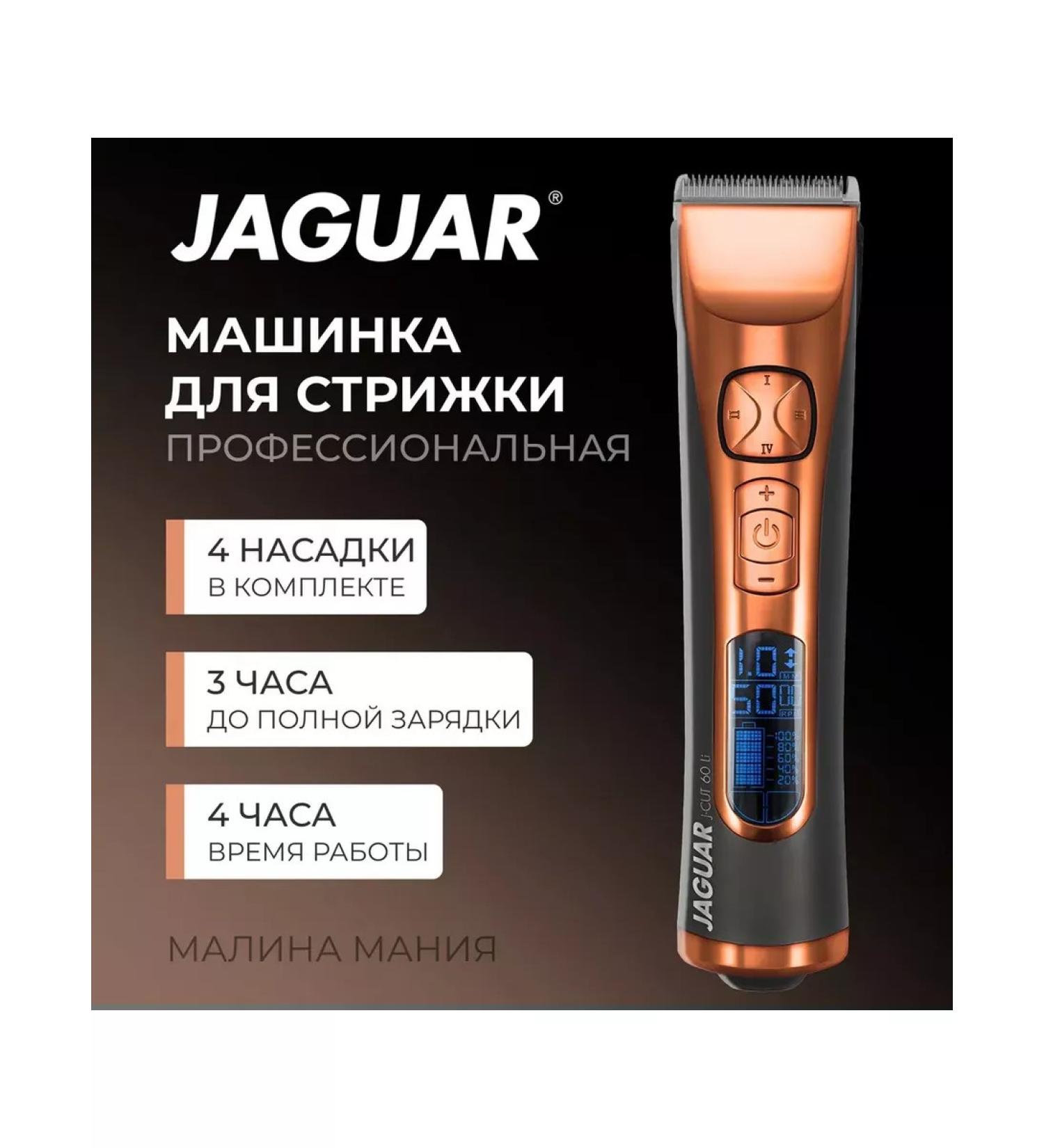 Jaguar Copper haircut machine AKK-net knife 45 mm 1.0 mm - Buy Online on GoSupps.com