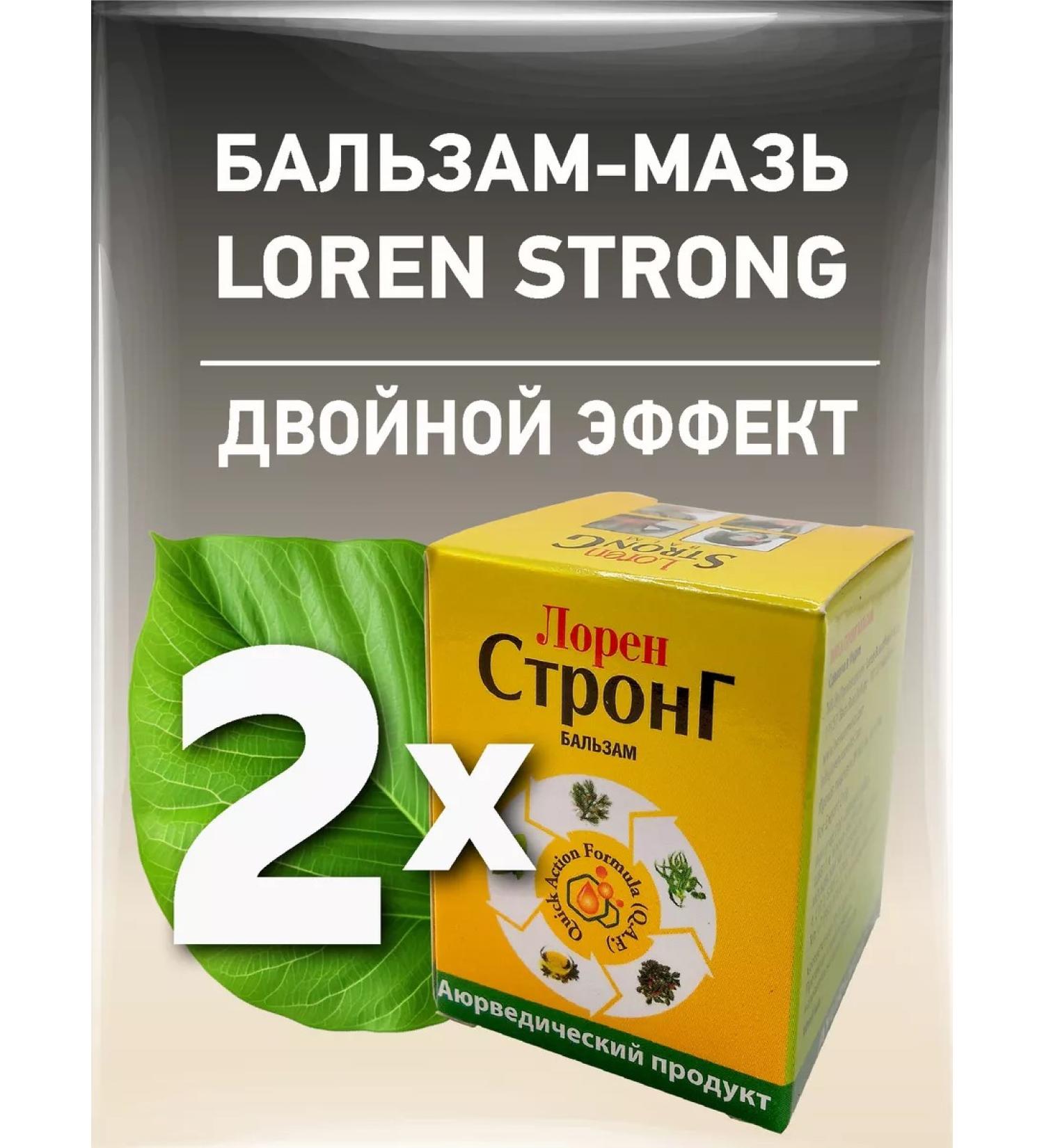 Lauren Strong Loren Strong Balm balm 2x10 ml - Buy Online on GoSupps.com