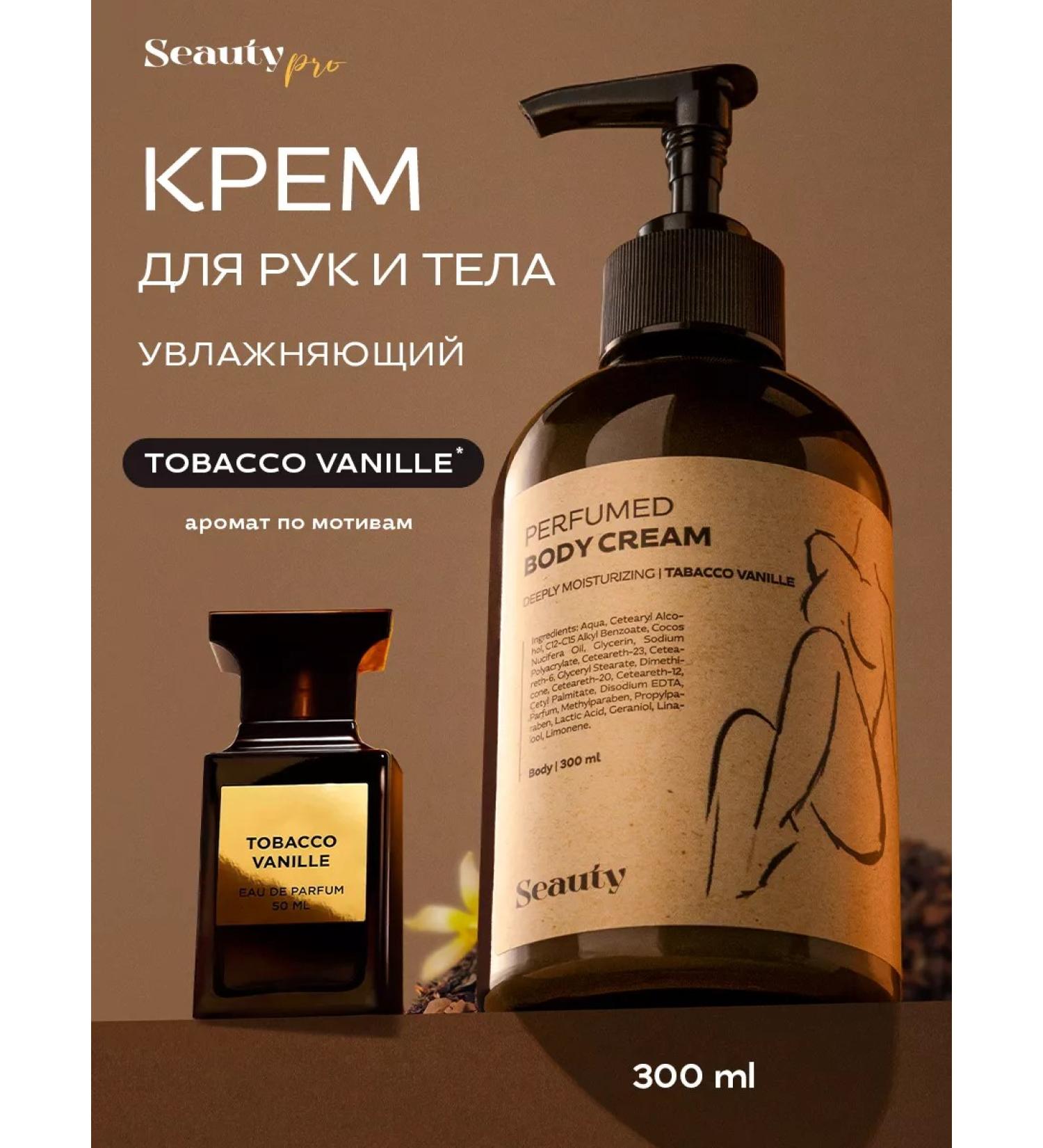 Seauty Perfumed hand and body cream 300ml - Buy Online on GoSupps.com