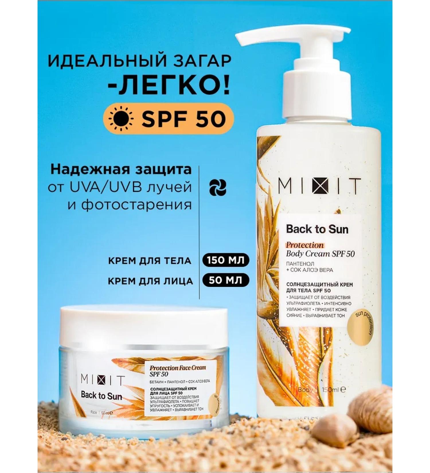 MIXIT Moisturizing sunscreen for the face and body from tanning - Buy Online on GoSupps.com