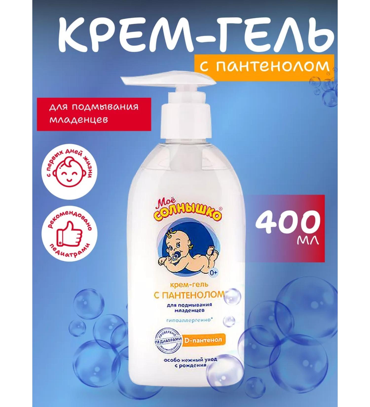 My sunshine Gel for laundering babies with panthenol 400ml - Buy Online on GoSupps.com