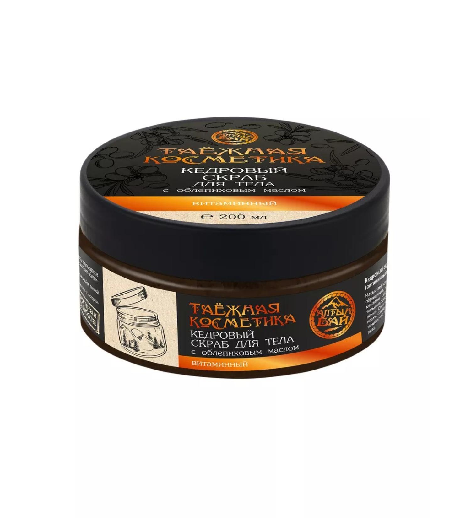 Altyn Bay Cedar scrub with sea buckthorn oil vitamin 200ml