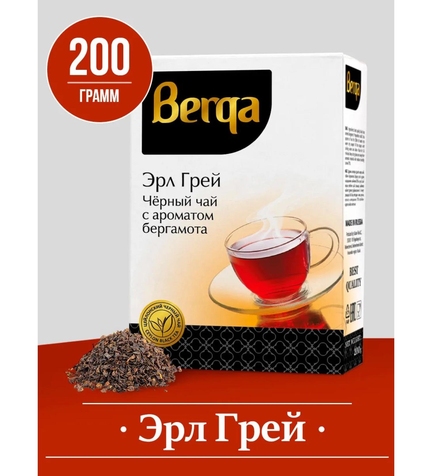 Earl Grey black tea with bergamot 200 g - Buy Online on GoSupps.com