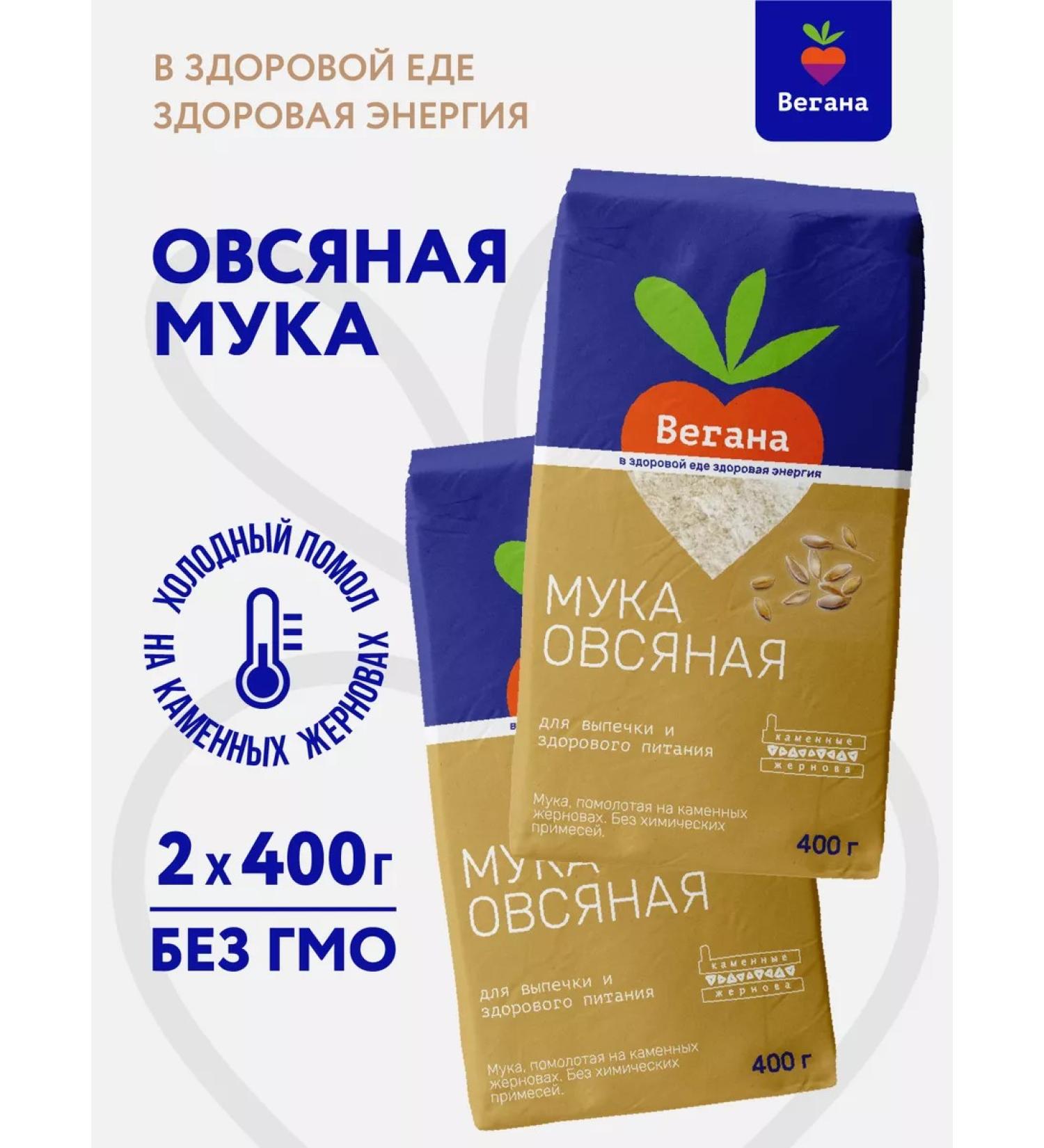 Vegan Oatmeal flour 2x400 g - Buy Online on GoSupps.com