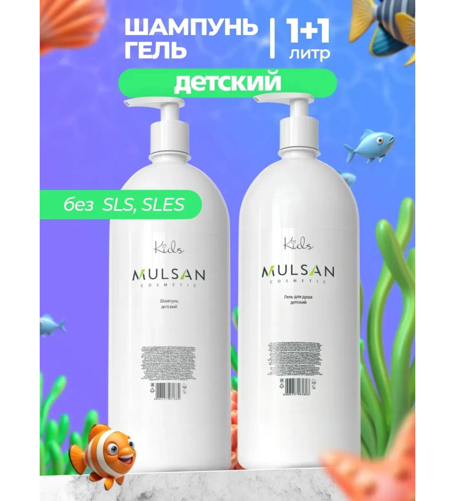 Mulsan Children's shampoo for hair and shower gel 1 liter - Buy Online on GoSupps.com