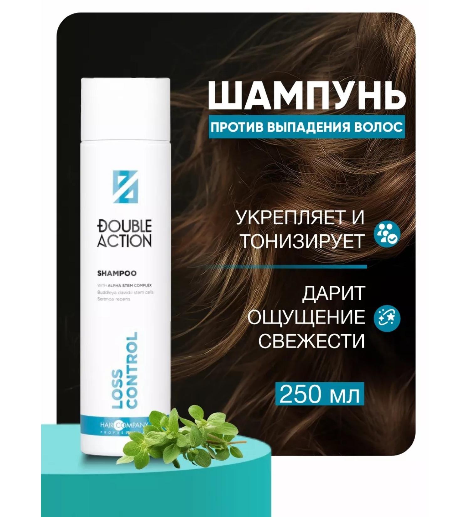 HAIR COMPANY PROFESSIONAL Shampoo against falling out - Buy Online on GoSupps.com