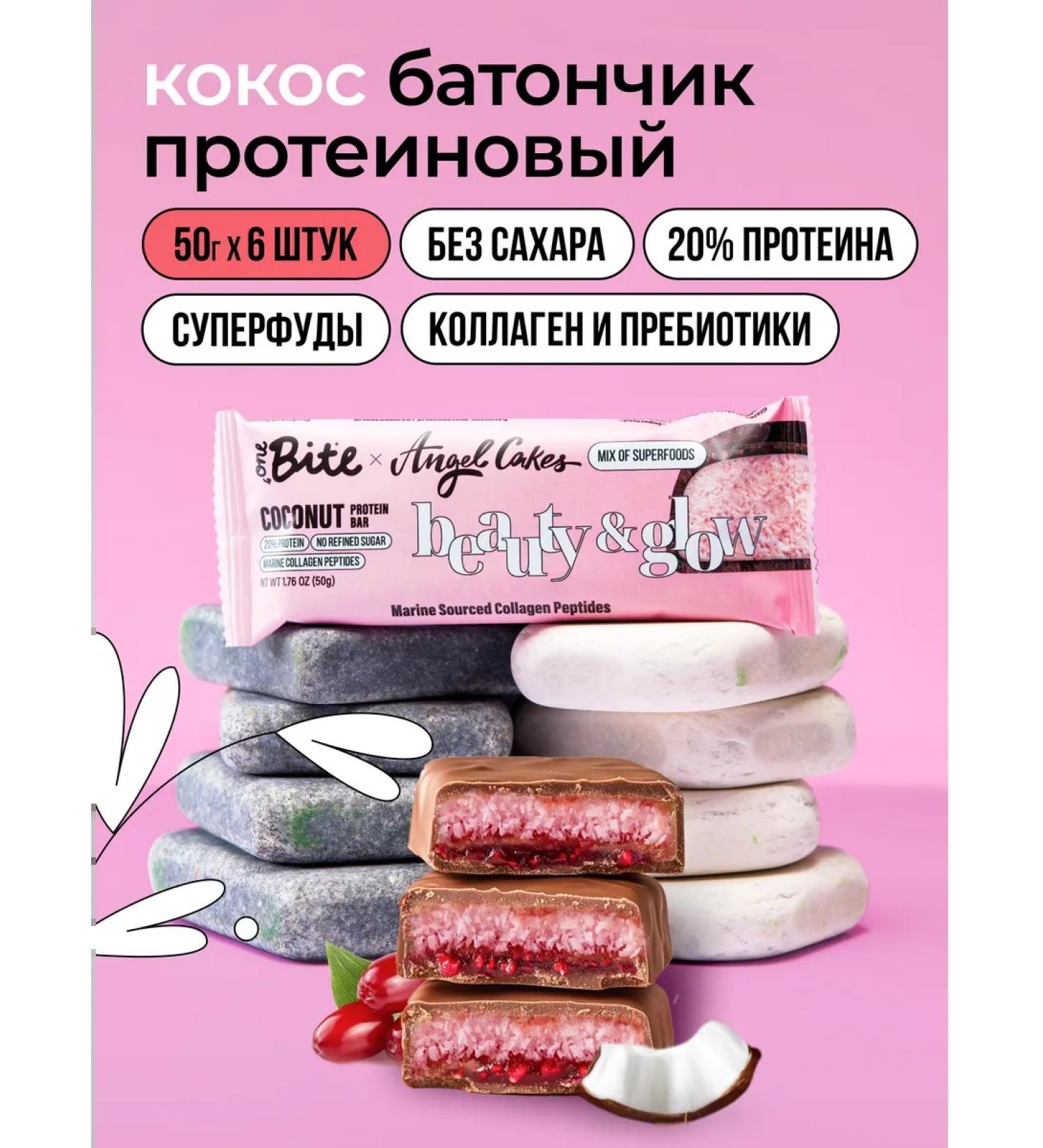 Take a Bite Protein bars without sugar BITE ANGEL CAKES COCOCE 6 pcs - Buy Online on GoSupps.com