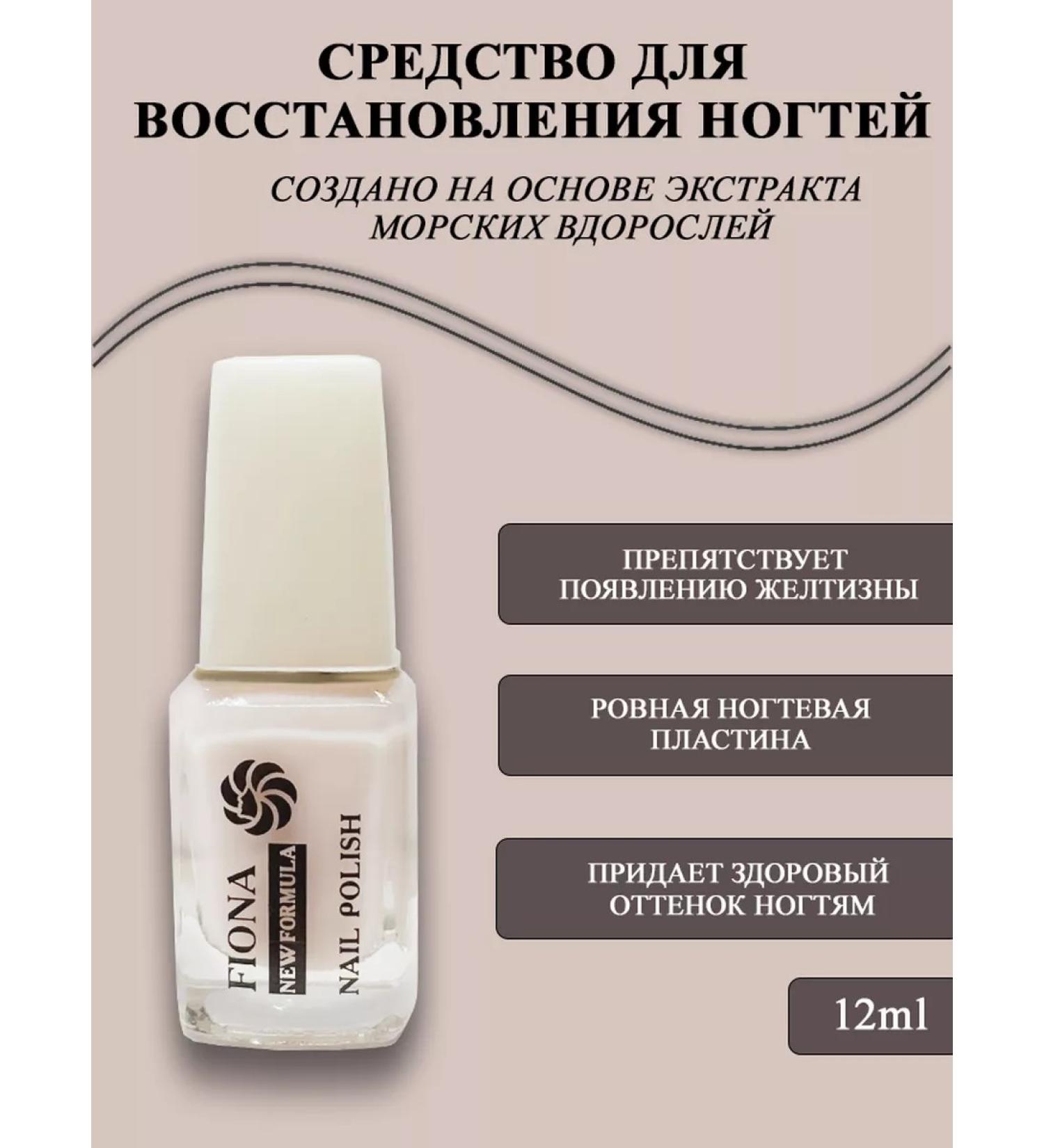 FIONA Nail restorer - Buy Online on GoSupps.com
