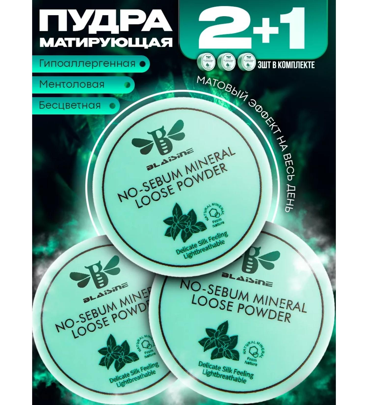 JOMTAM The powder is crumbly. Face powder. Mineral powder 3B1 - Buy Online on GoSupps.com