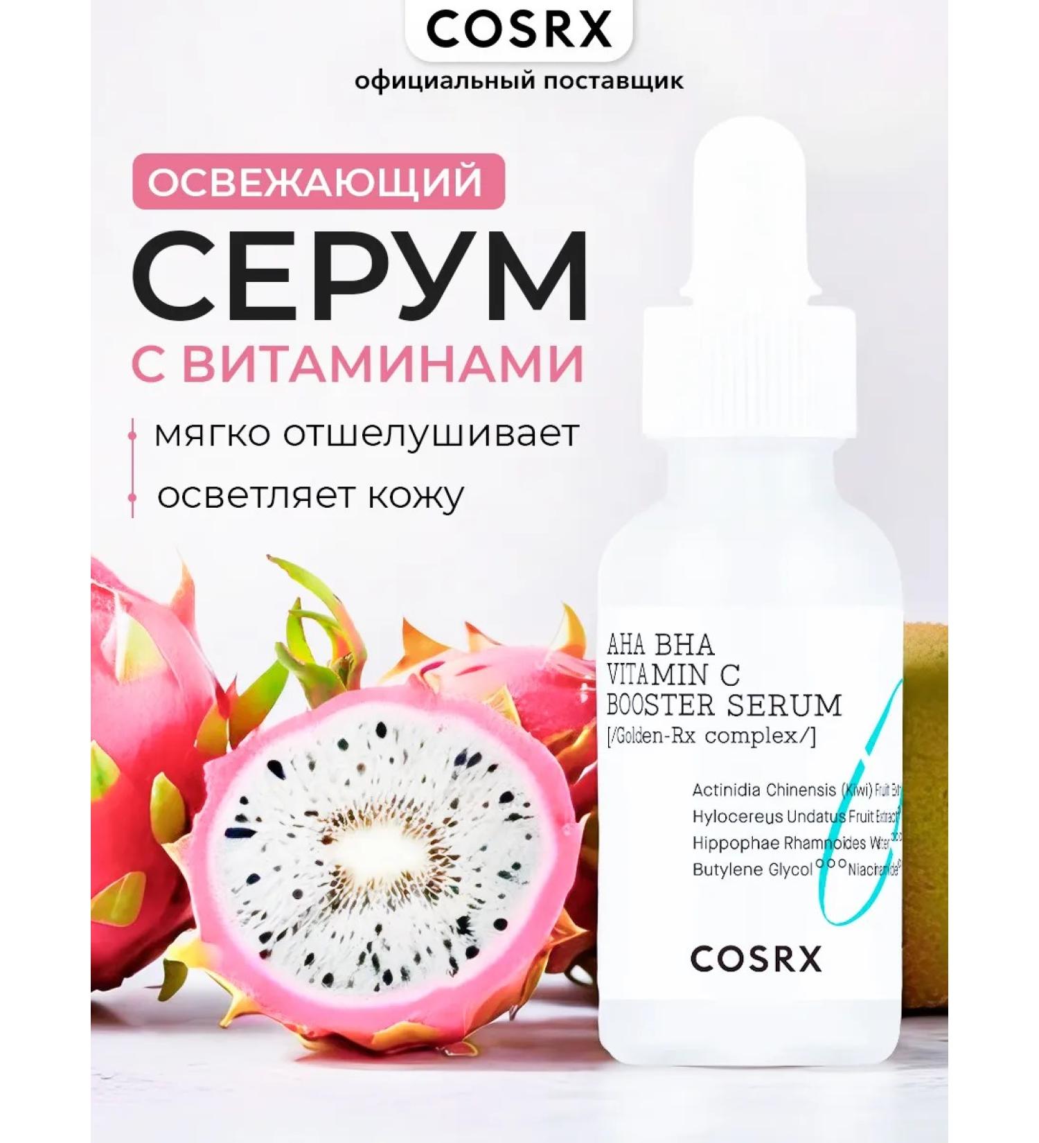 COSRX Serum with vitamin C Refresh Aha Bha Vitamin C Booster Serum - Buy Online on GoSupps.com