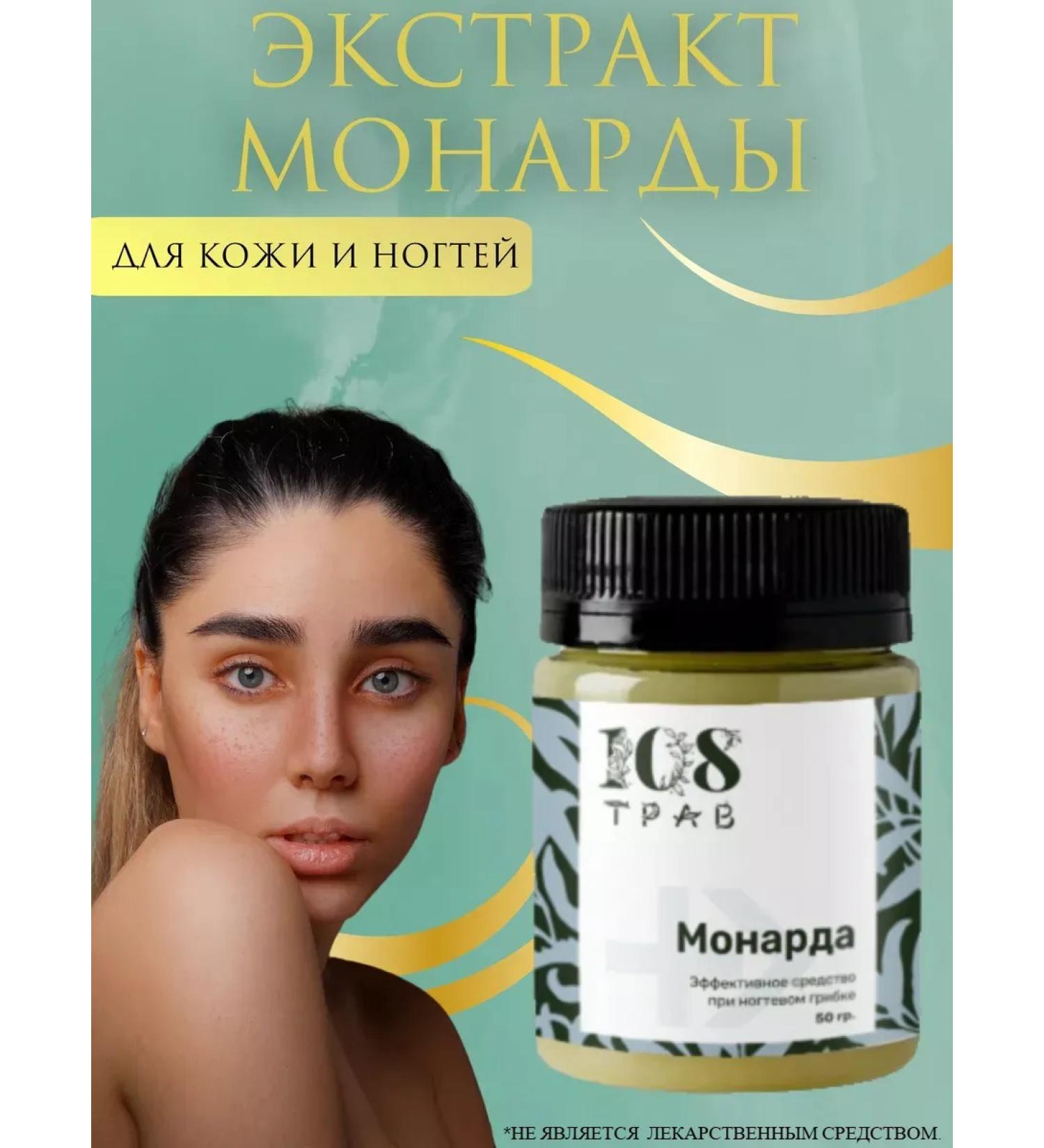 108 herbs Monarchy extract from fungus 50g - Buy Online on GoSupps.com