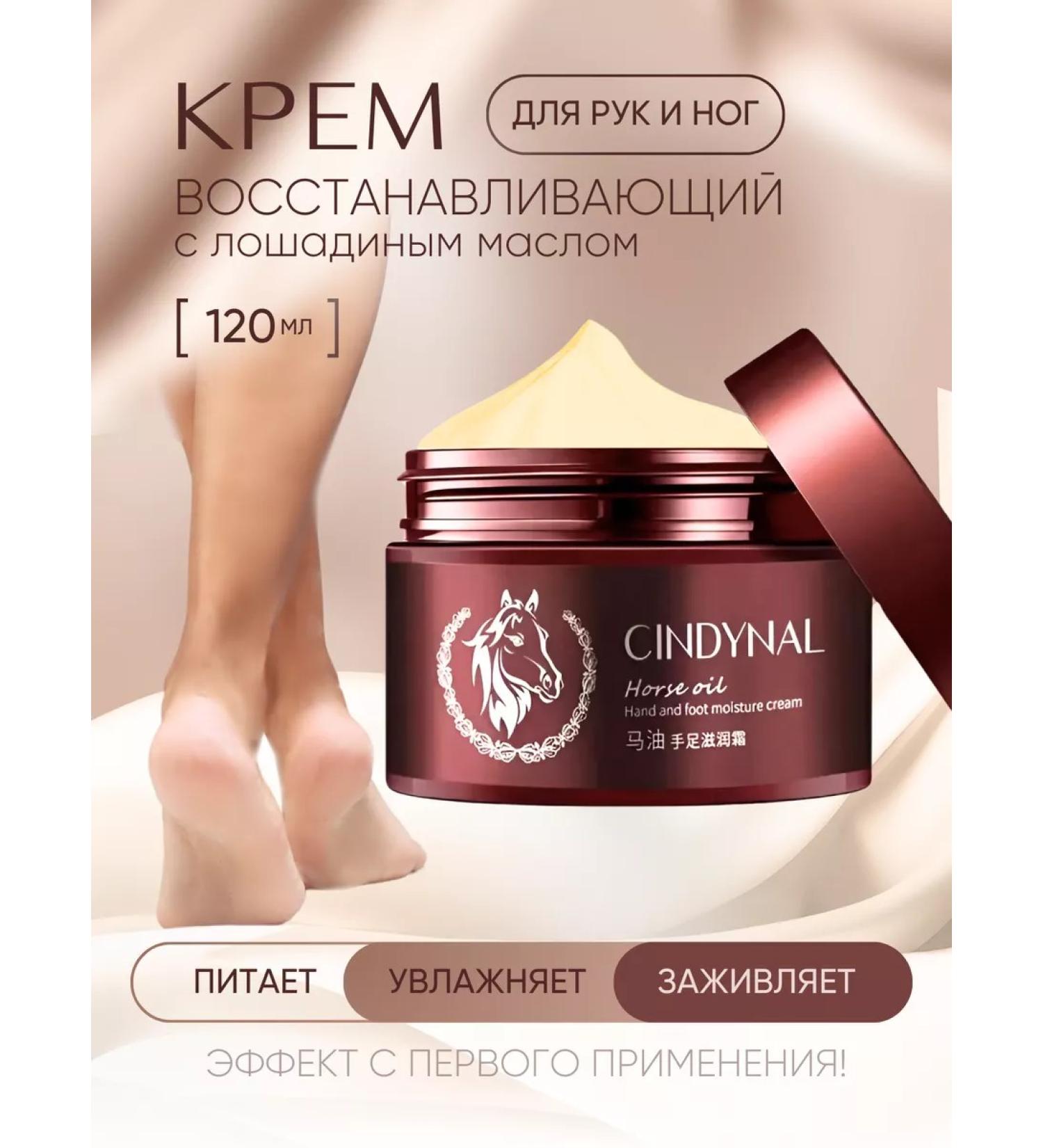 Saiton cosmetic Feet cream from cracks and dry heels - Buy Online on GoSupps.com