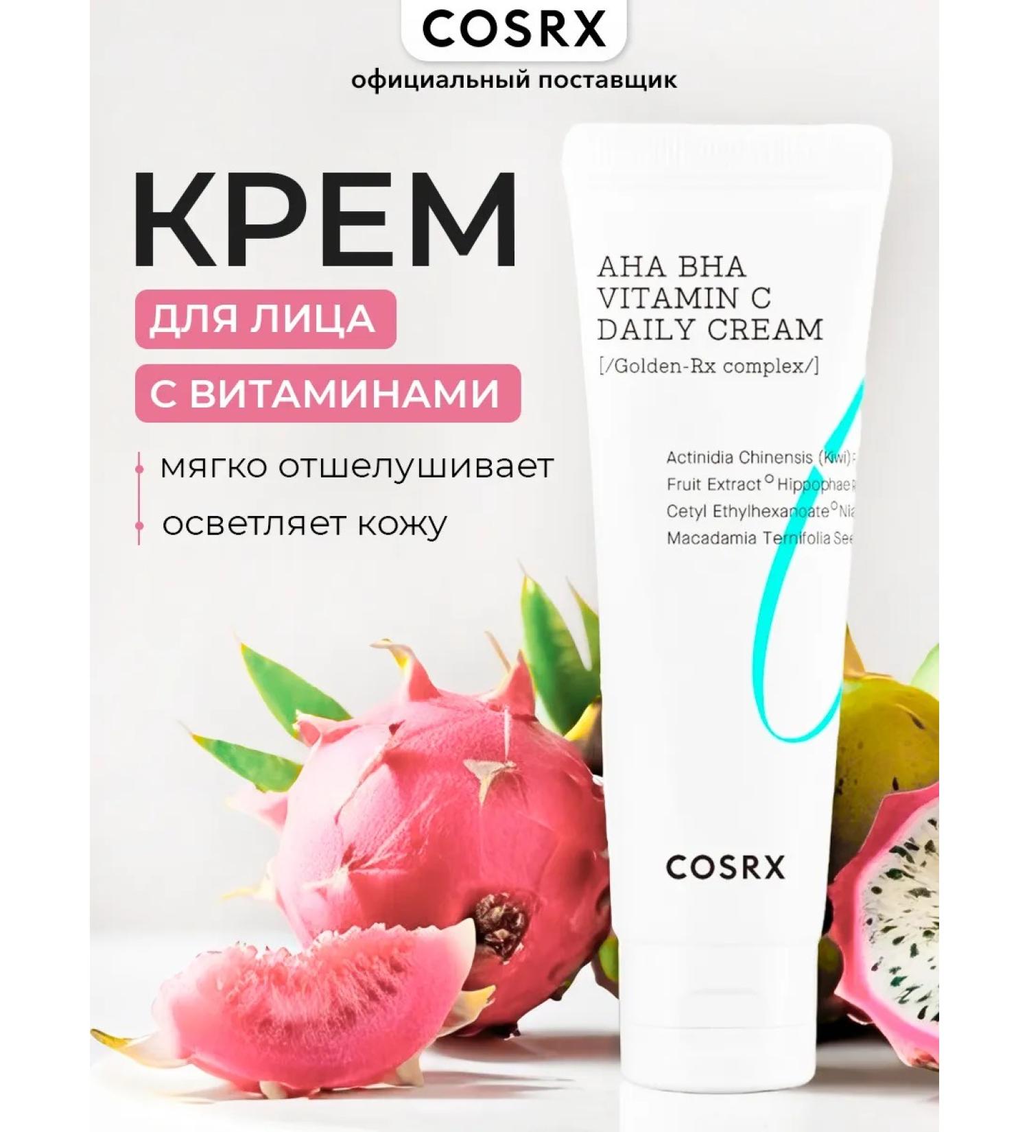 COSRX Cream with vitamin C Refresh Aha Bha Vitamin C Daily Cream - Buy Online on GoSupps.com