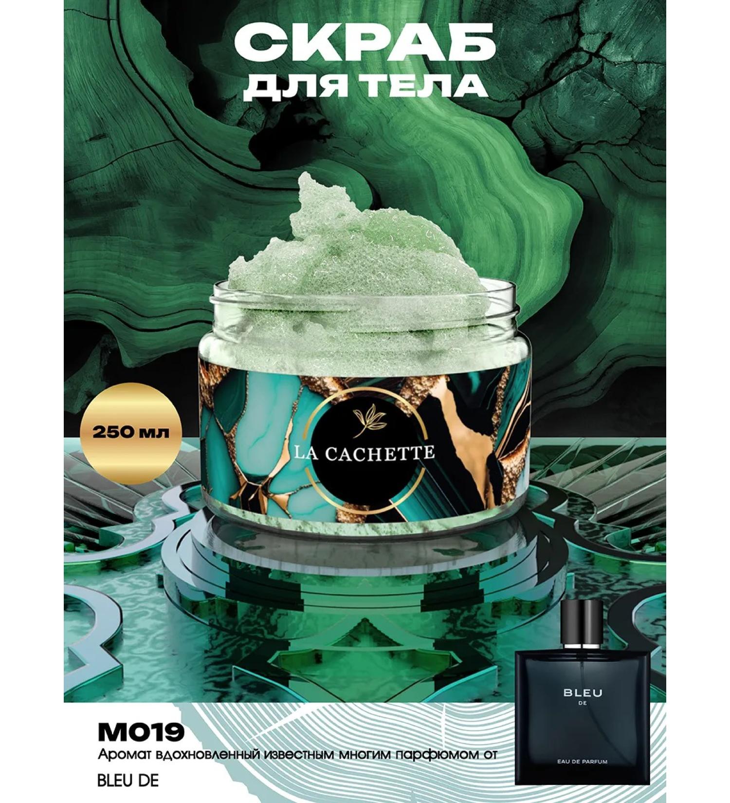 La Cachette Salt Bleu de 250ml body scrub