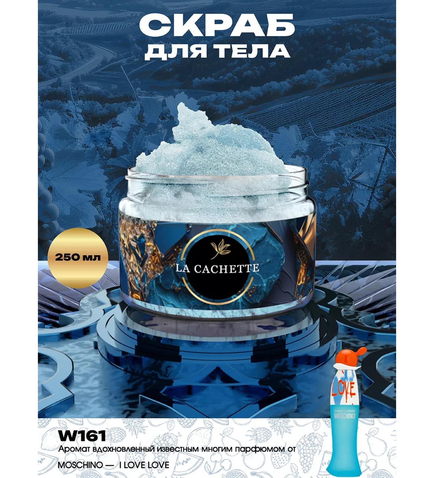 La Cachette Salt scrub for salt w161 I Love Love 250ml