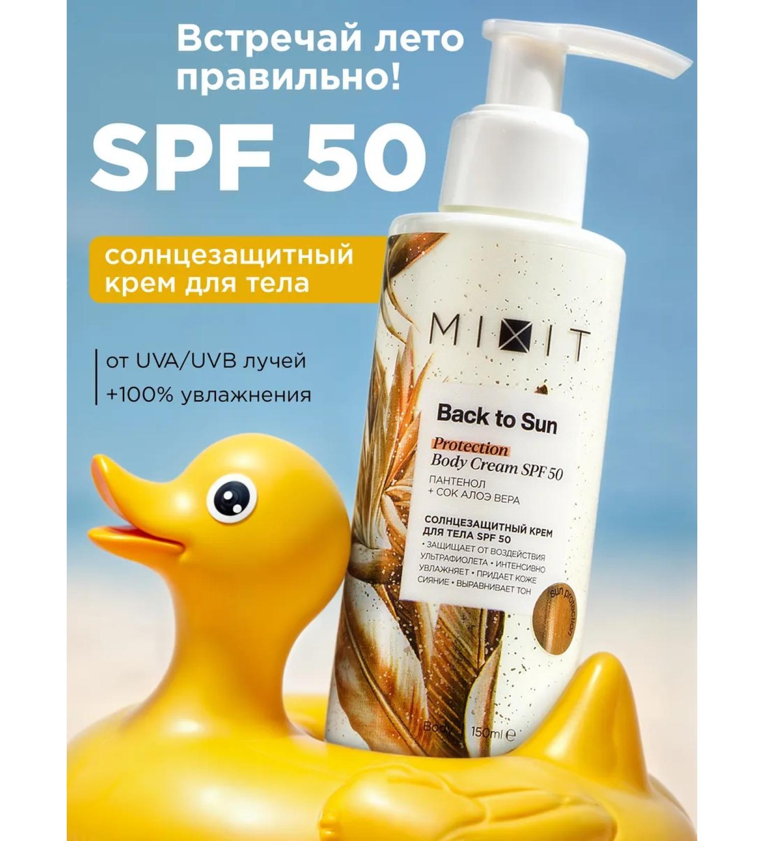 MIXIT Moisturizing sunscreen body cream from tanning strap 50 - Buy Online on GoSupps.com