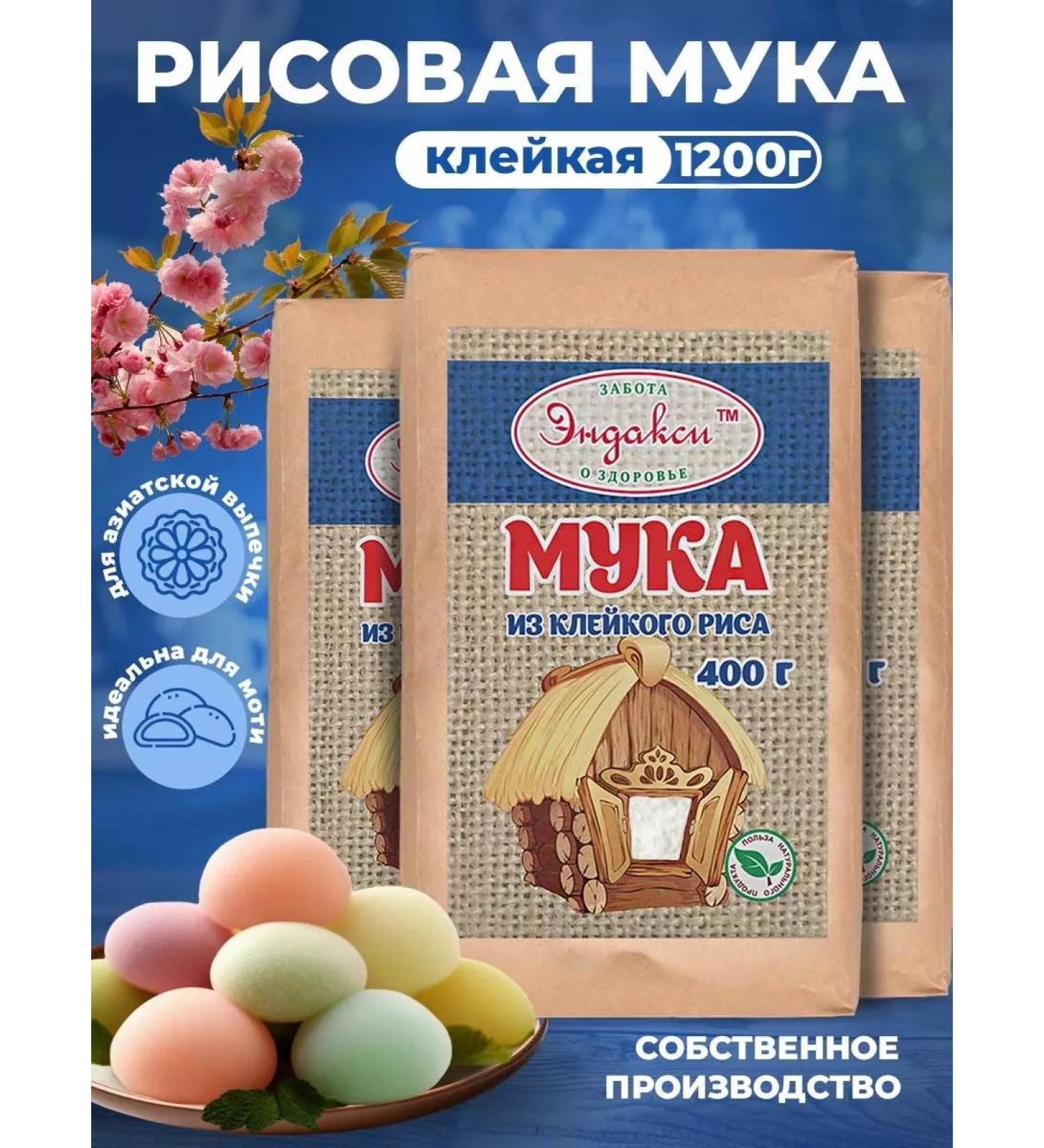 Endaksi Adhesive rice flour 1200 g - Buy Online on GoSupps.com