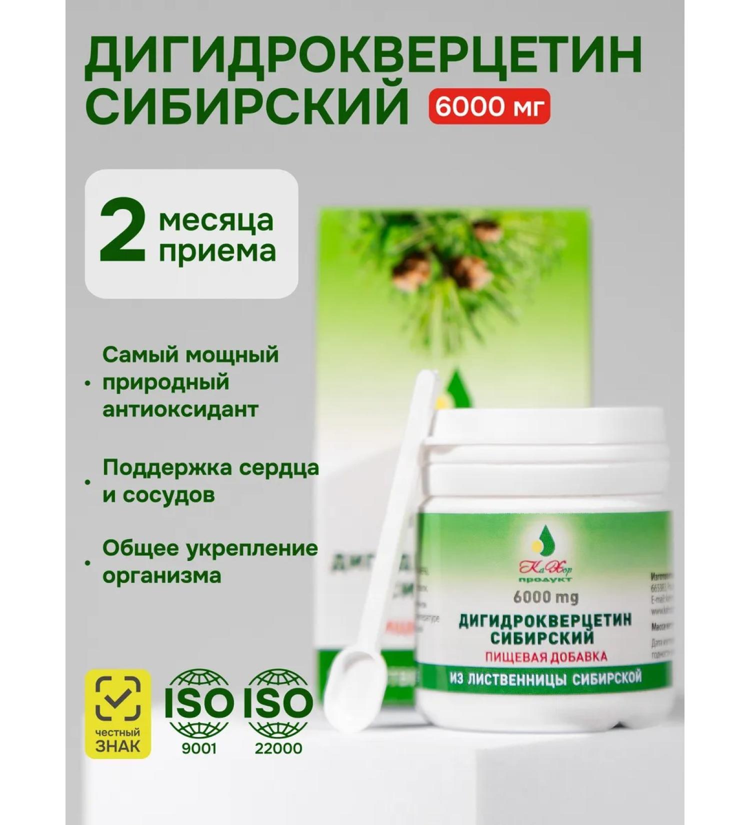 Kahor-Product Siberian deijercvercetin (6 g) - Buy Online on GoSupps.com