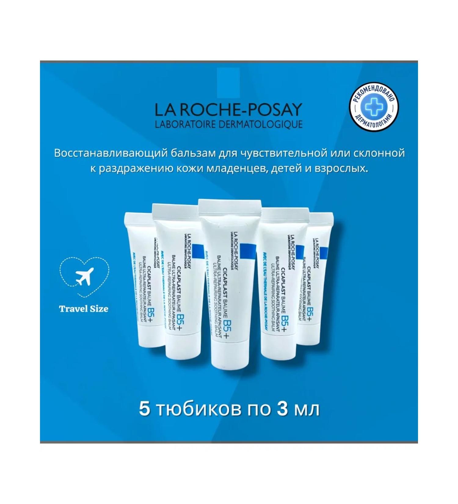LA Roche-Posay Cicaplast Baume B5+ Restorative Balm 5 tubes of 3 ml - Buy Online on GoSupps.com