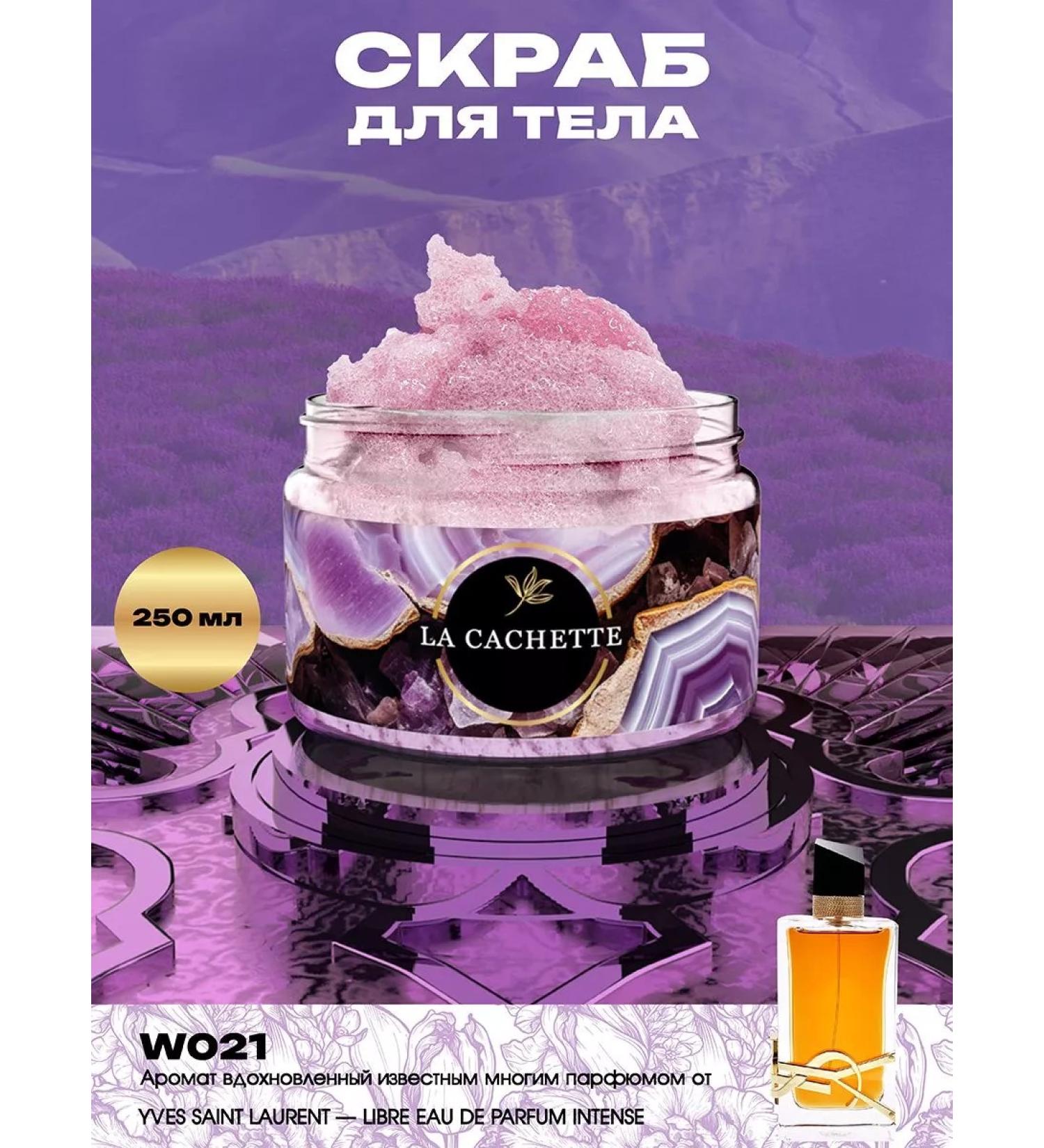 La Cachette Body scrub W021 Libre Intense 250ml