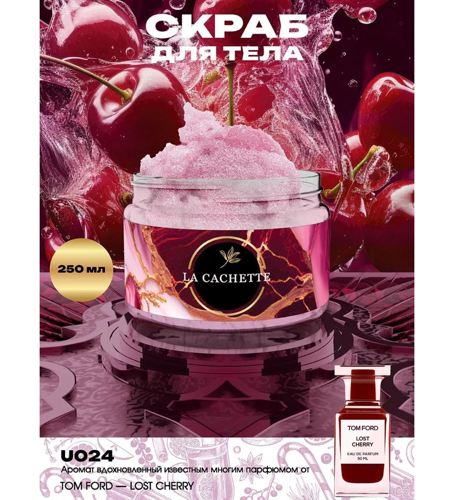 La Cachette Body scrub U024 Lost Cherry 250ml