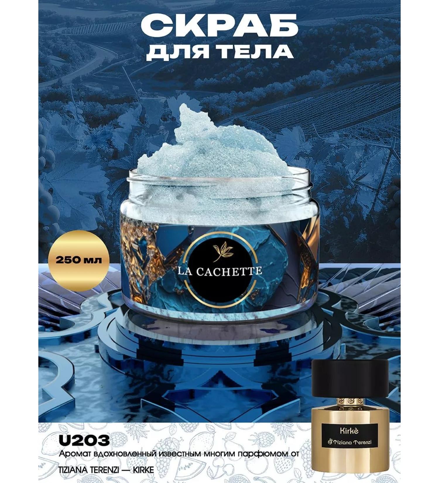 La Cachette Body scrub U203 Kirke 250ml