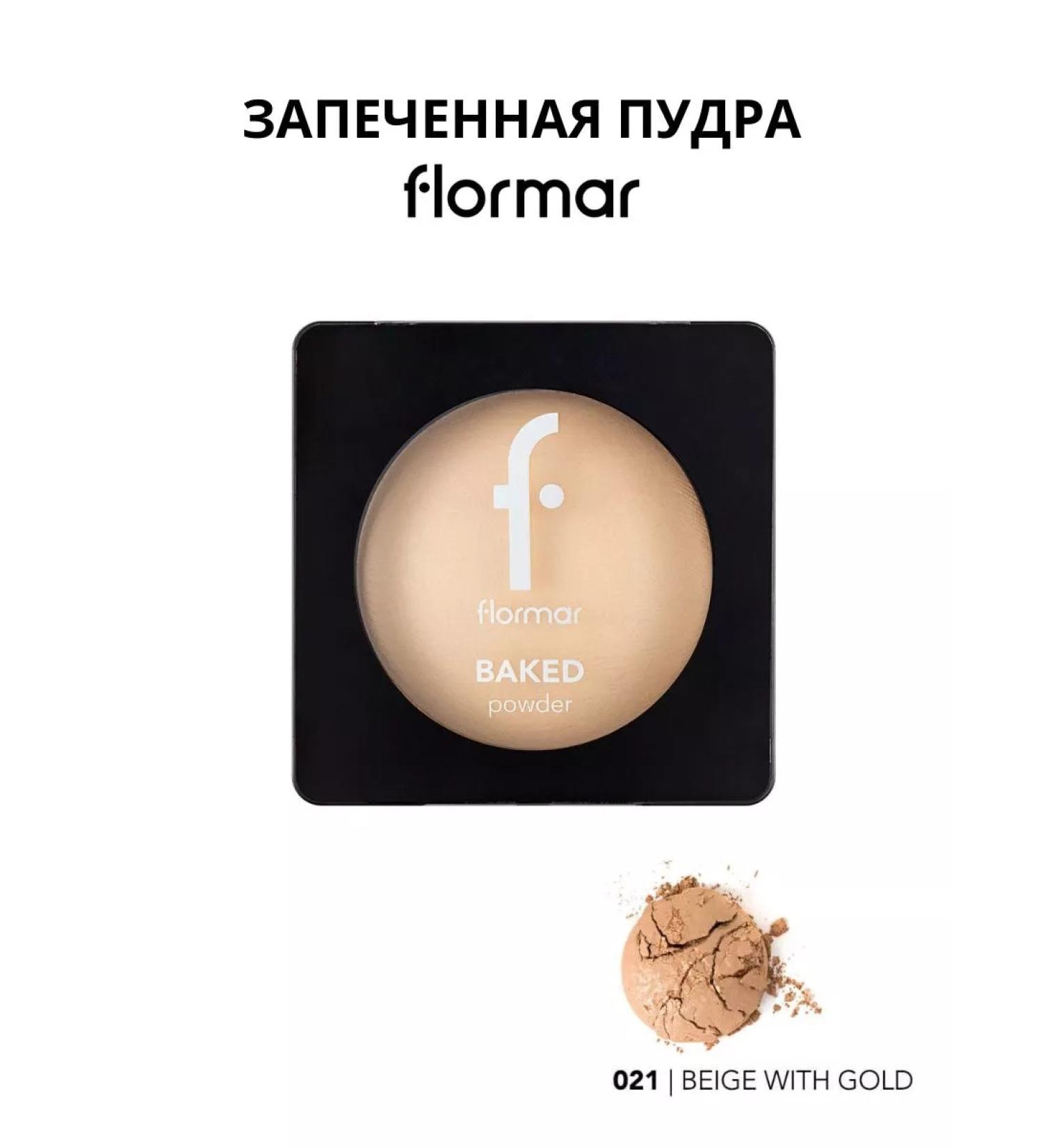Flormar Baked powder shade 021 - Buy Online on GoSupps.com
