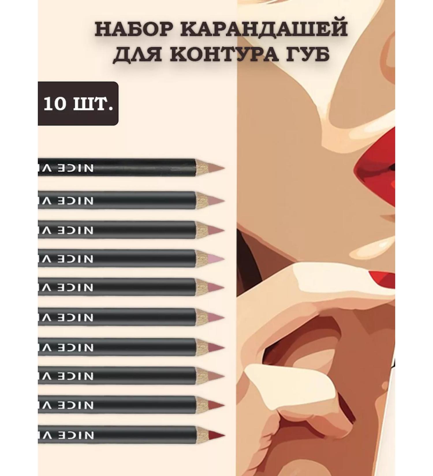 Nice View Lip pencil set - Buy Online on GoSupps.com