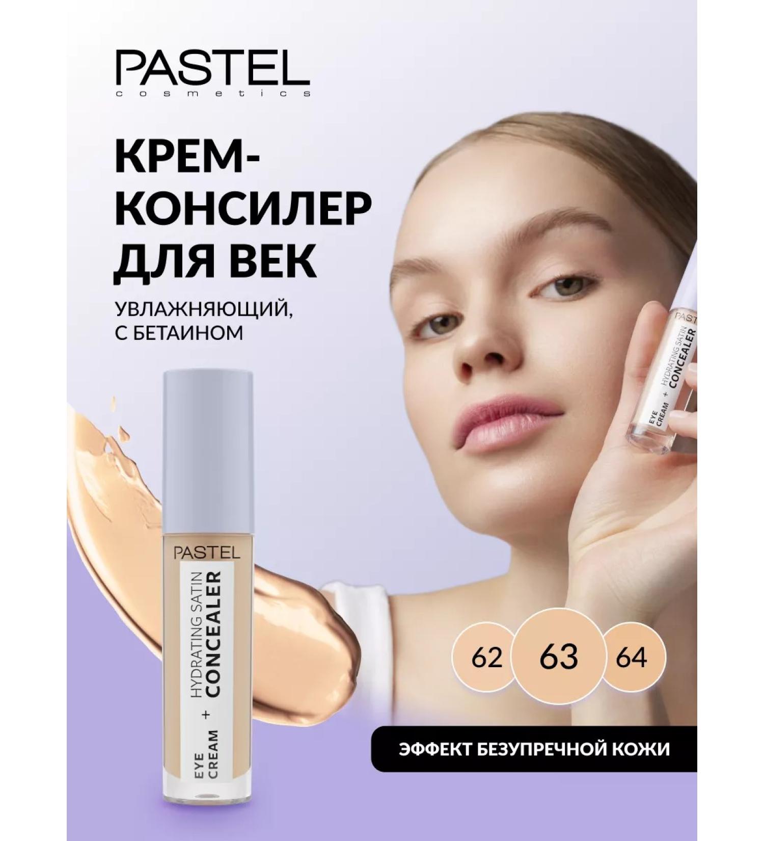 Pastel Cosmetics Eye Cream + Hydrating Satin Concealer 63 Pastel Dense Long-Lasting Concealer - Buy Online on GoSupps.com