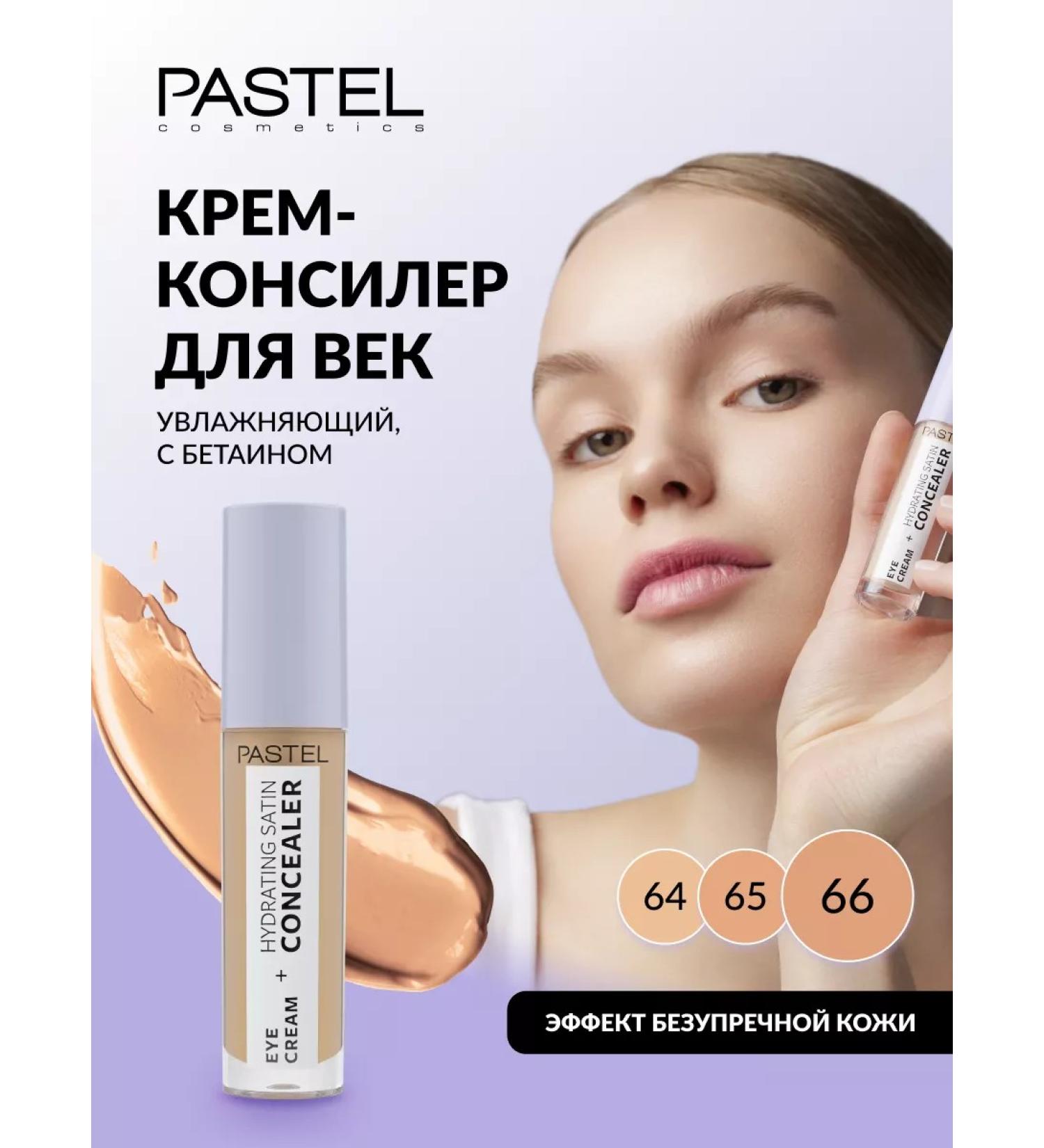 Pastel Cosmetics Eye Cream + Hydrating Satin Concealer 66 Pastel Dense Long-Lasting Concealer - Buy Online on GoSupps.com