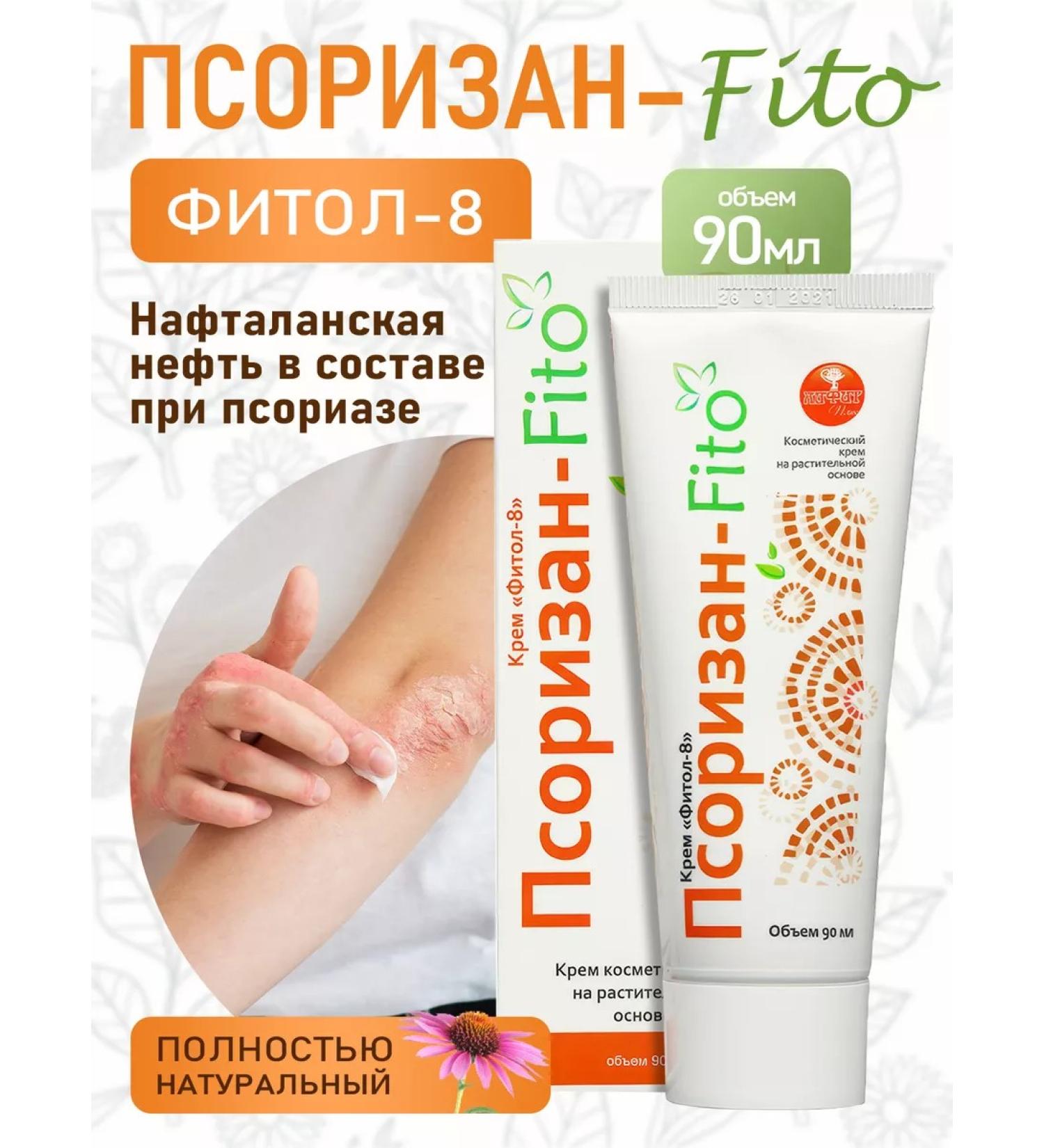 Alfit Plus Fitol 8 psorizan phyto cream ointment from psoriasis 90 ml - Buy Online on GoSupps.com