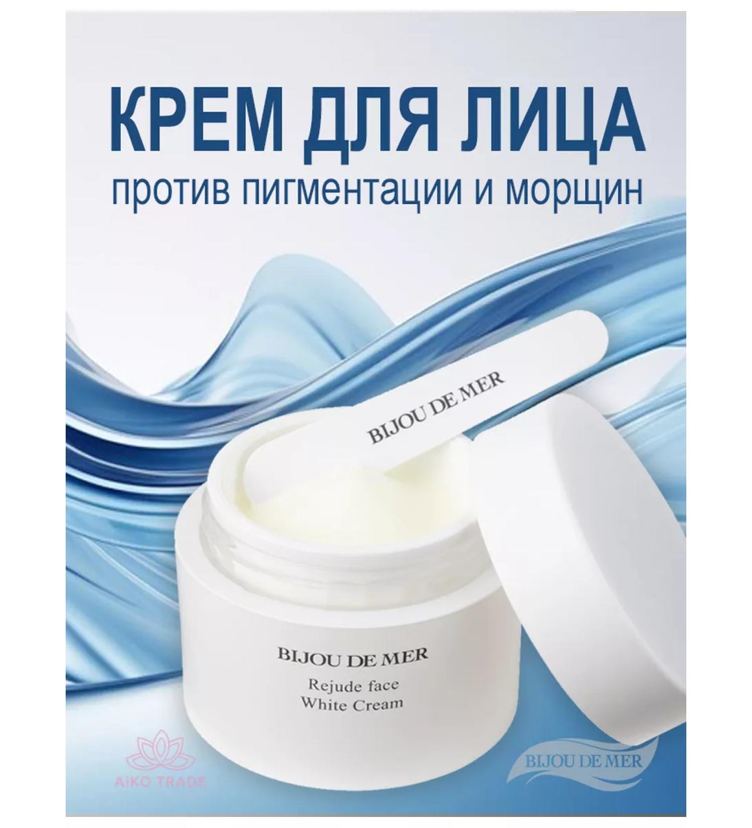 BIJOU DE MER Rejude Face White Cream 48ml pigmentation cream - Buy Online on GoSupps.com