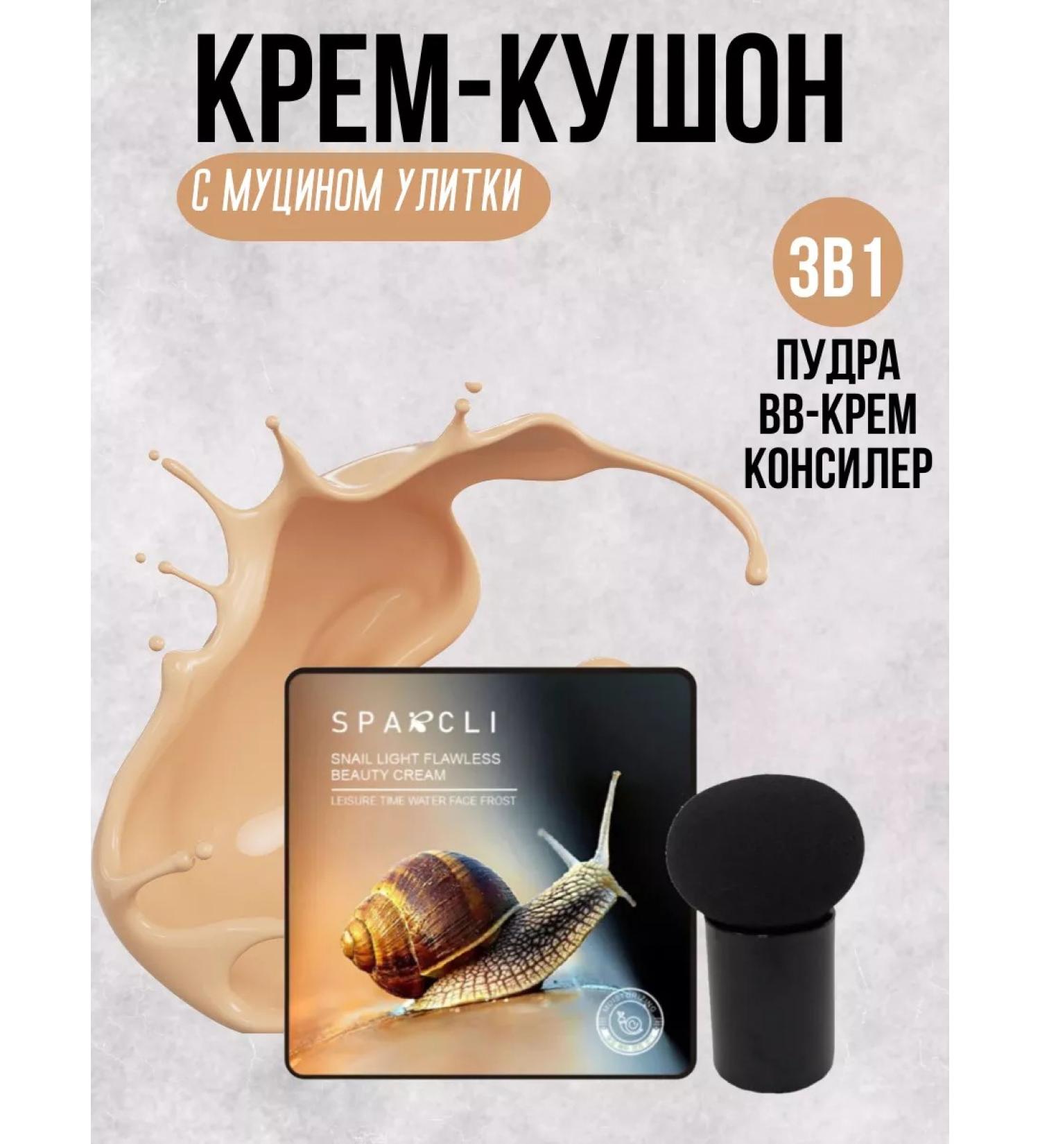 BEAUTE LAMA Tonal Cream Kushon Facial - Buy Online on GoSupps.com