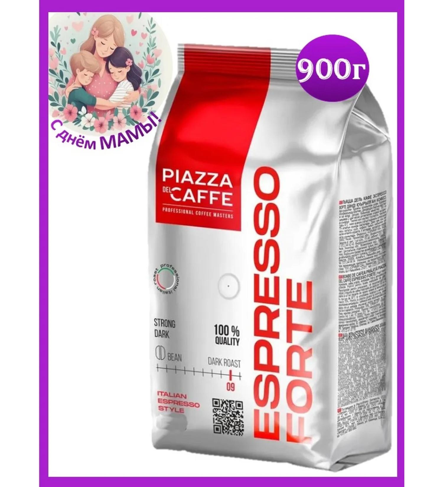 Coffee in 900 g PIAZZA DEL CAFFE ESPresso Forte - Buy Online on GoSupps.com