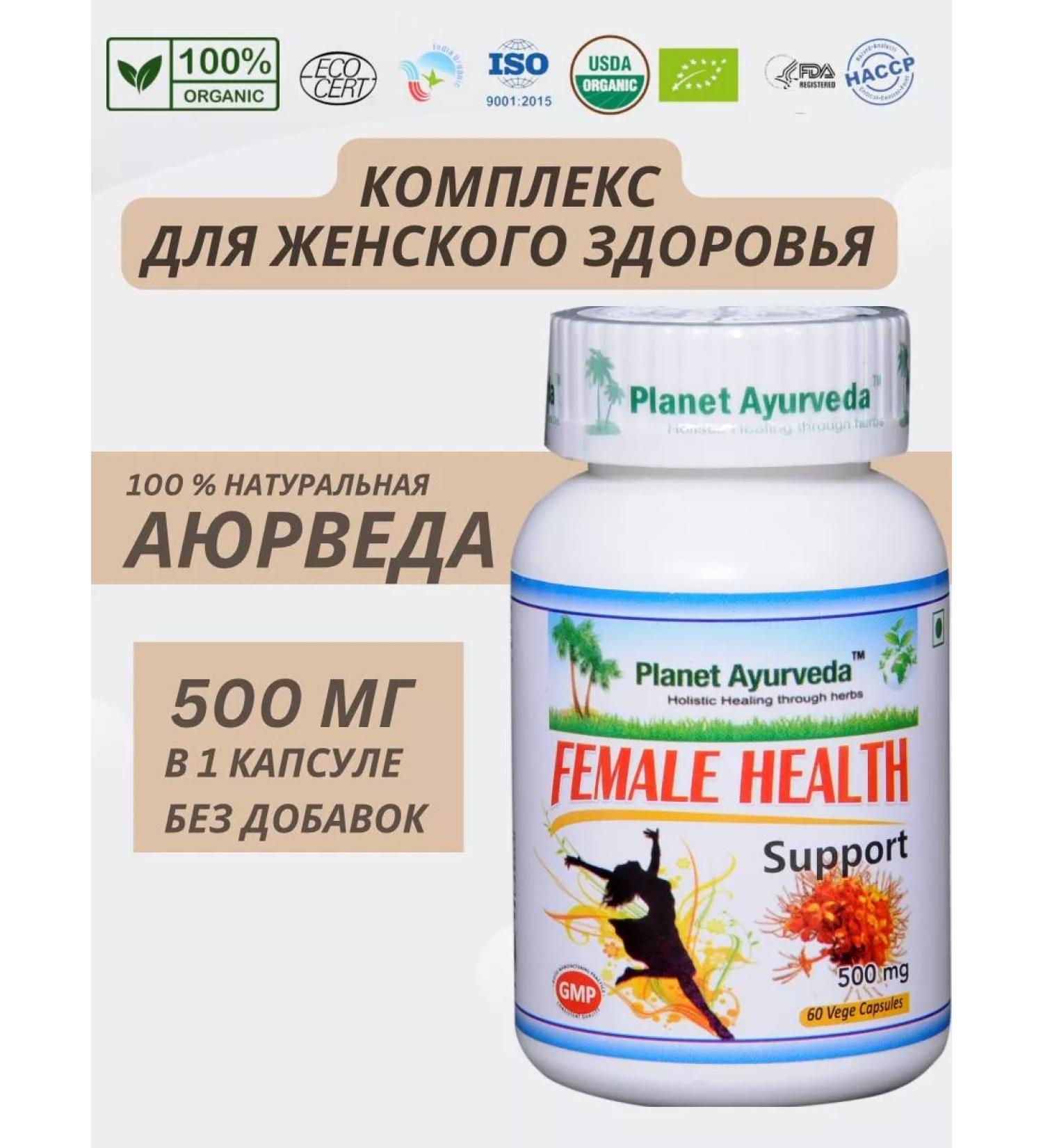 Planet Ayurveda Vitamins for women Female Health Support Ayurveda - Buy Online on GoSupps.com