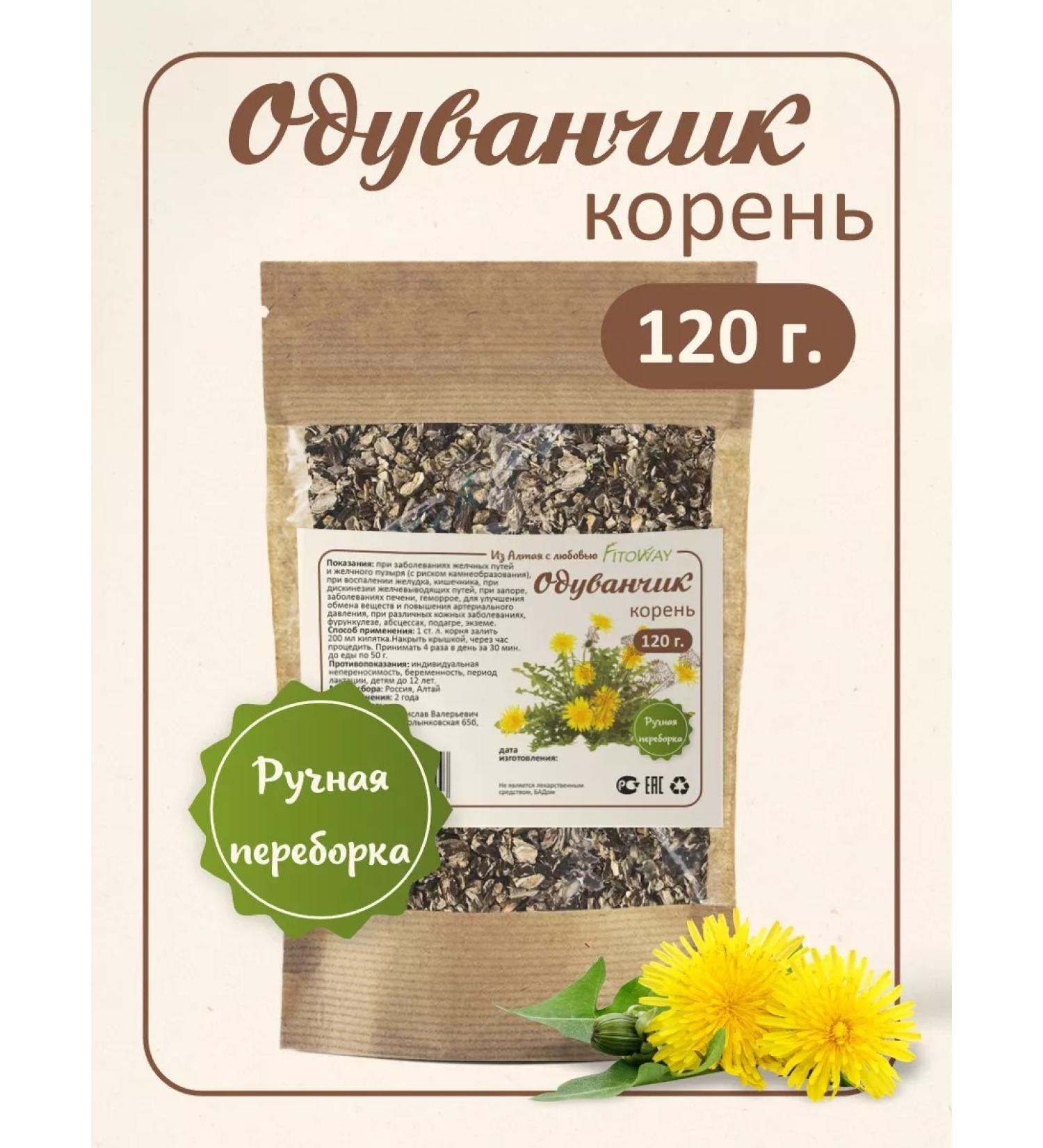 FitoWay Docused dandelion 120 grams - Buy Online on GoSupps.com