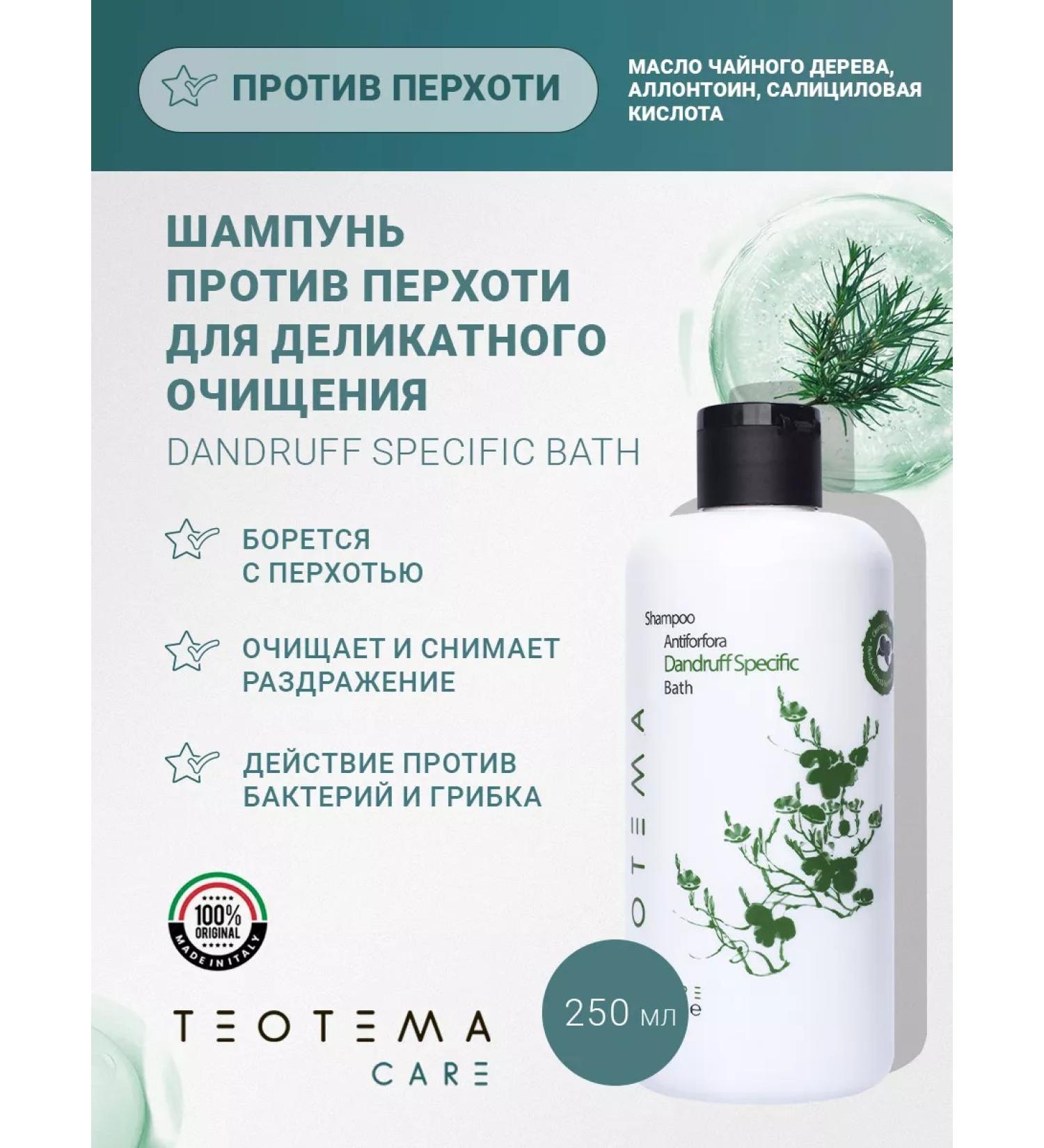 THEOTEMA Fands' shampoo for delicate hair and skin cleansing - Buy Online on GoSupps.com