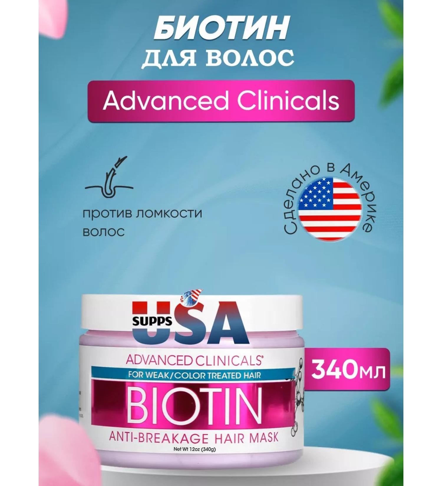 Advanced Clinicals BIOTIN Restoration against brittle hair 355 ml - Buy Online on GoSupps.com