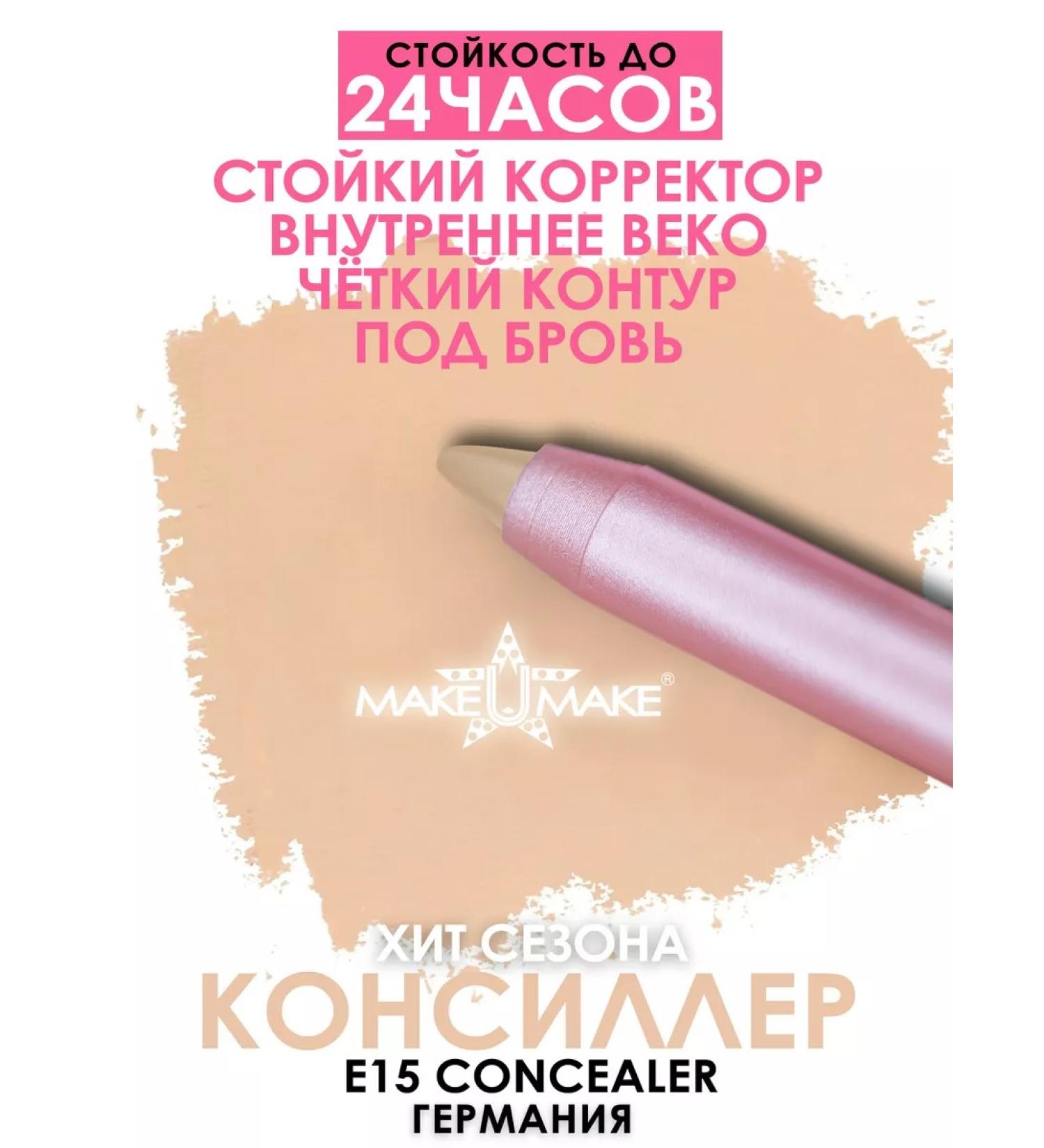 MAKE U MAKE Ecumber-teni-kyal - Buy Online on GoSupps.com