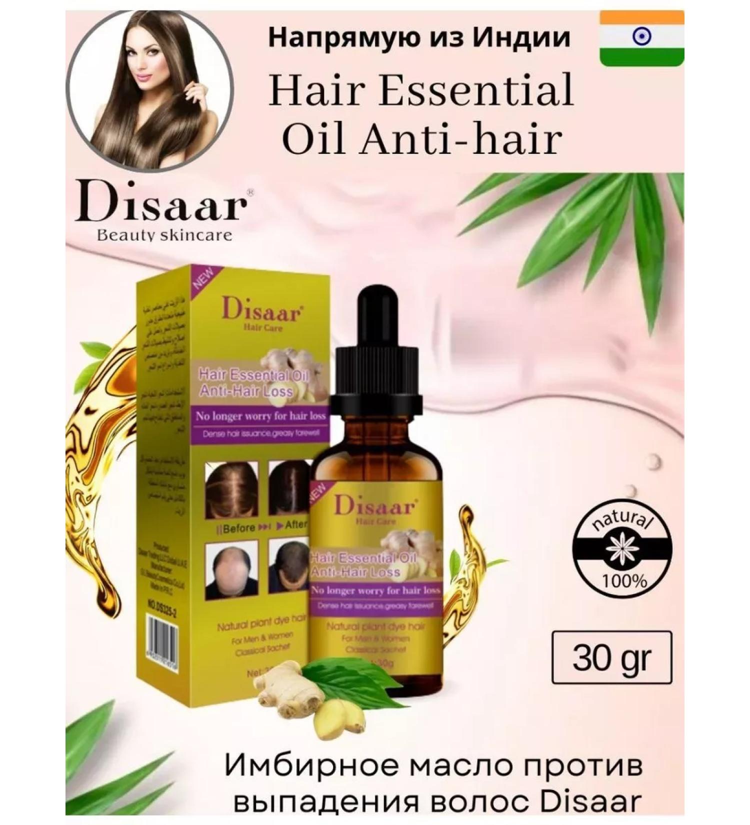 Disaar Swear oil with ginger extract - Buy Online on GoSupps.com