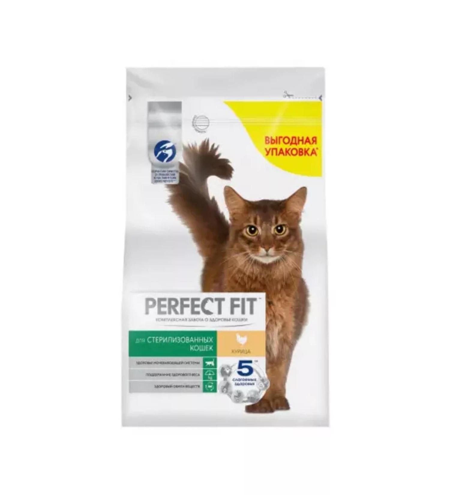 PERFECT FIT Dry food for sterilized cats with chicken 2.5 kg