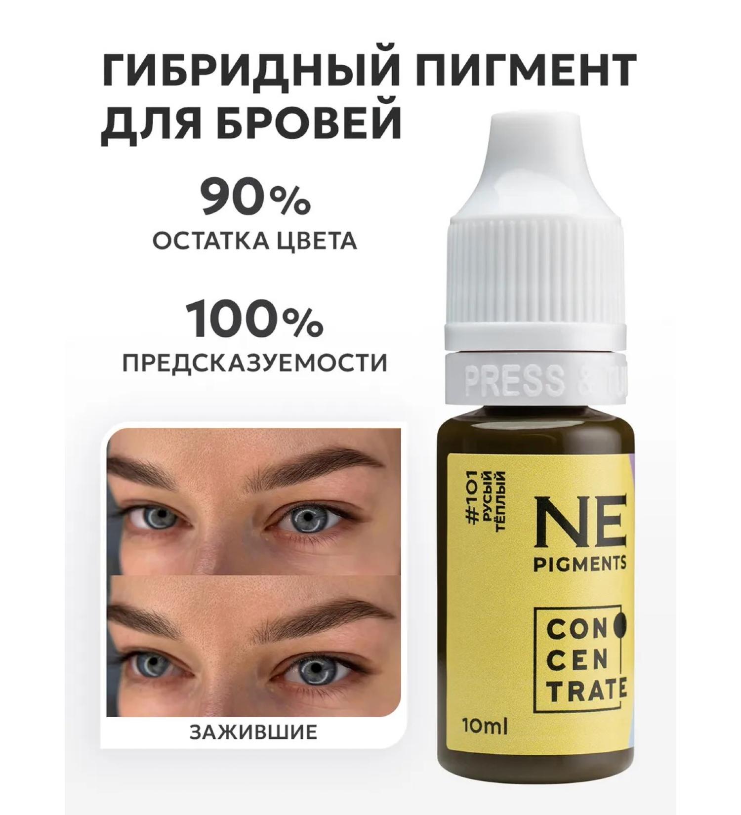 NE Pigments Pigment for eyebrow permanent 101 blond warm 10 ml - Buy Online on GoSupps.com