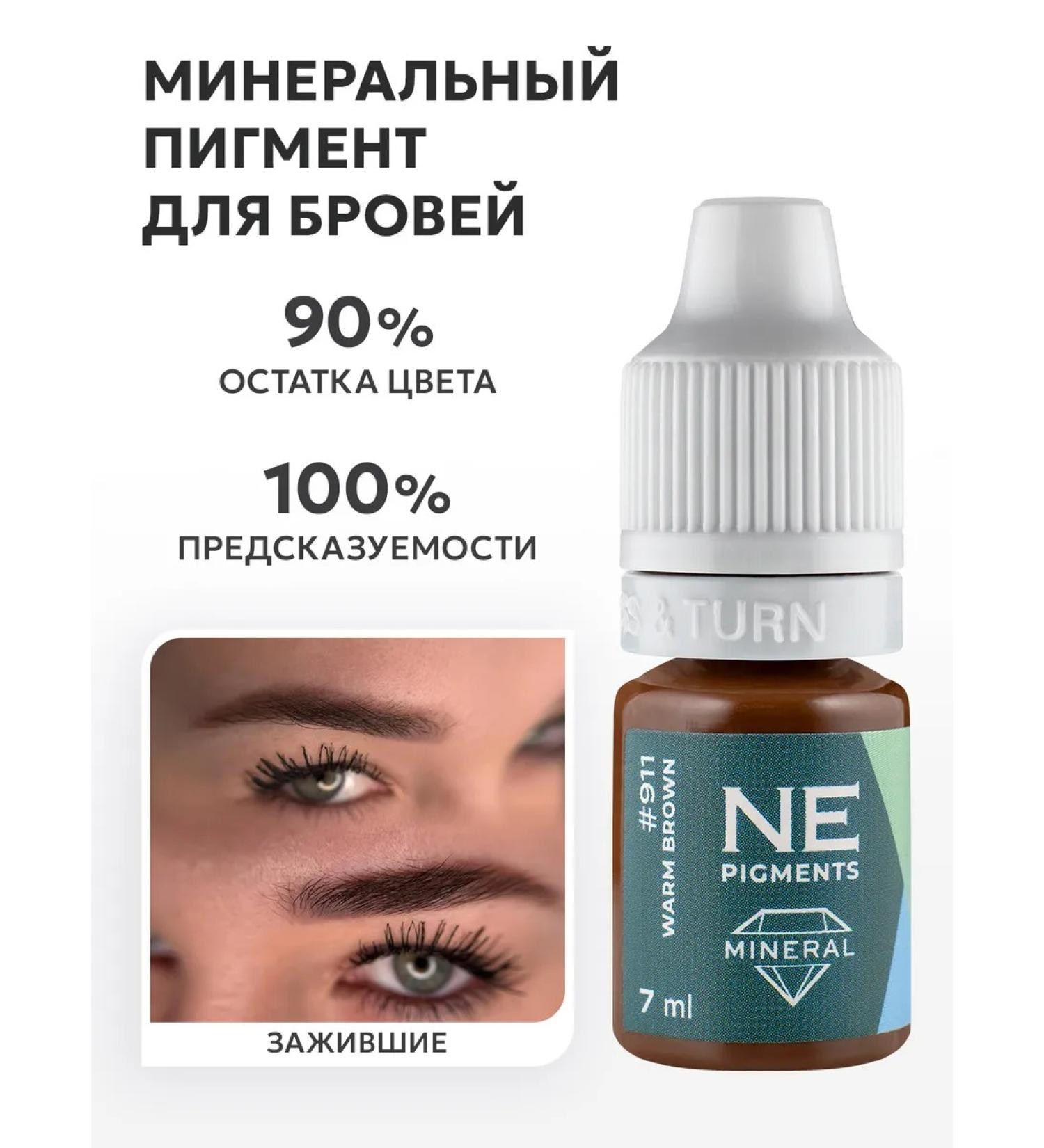 NE Pigments Mineral pigment for eyebrow tattoo 911 Castan warm 7 ml - Buy Online on GoSupps.com
