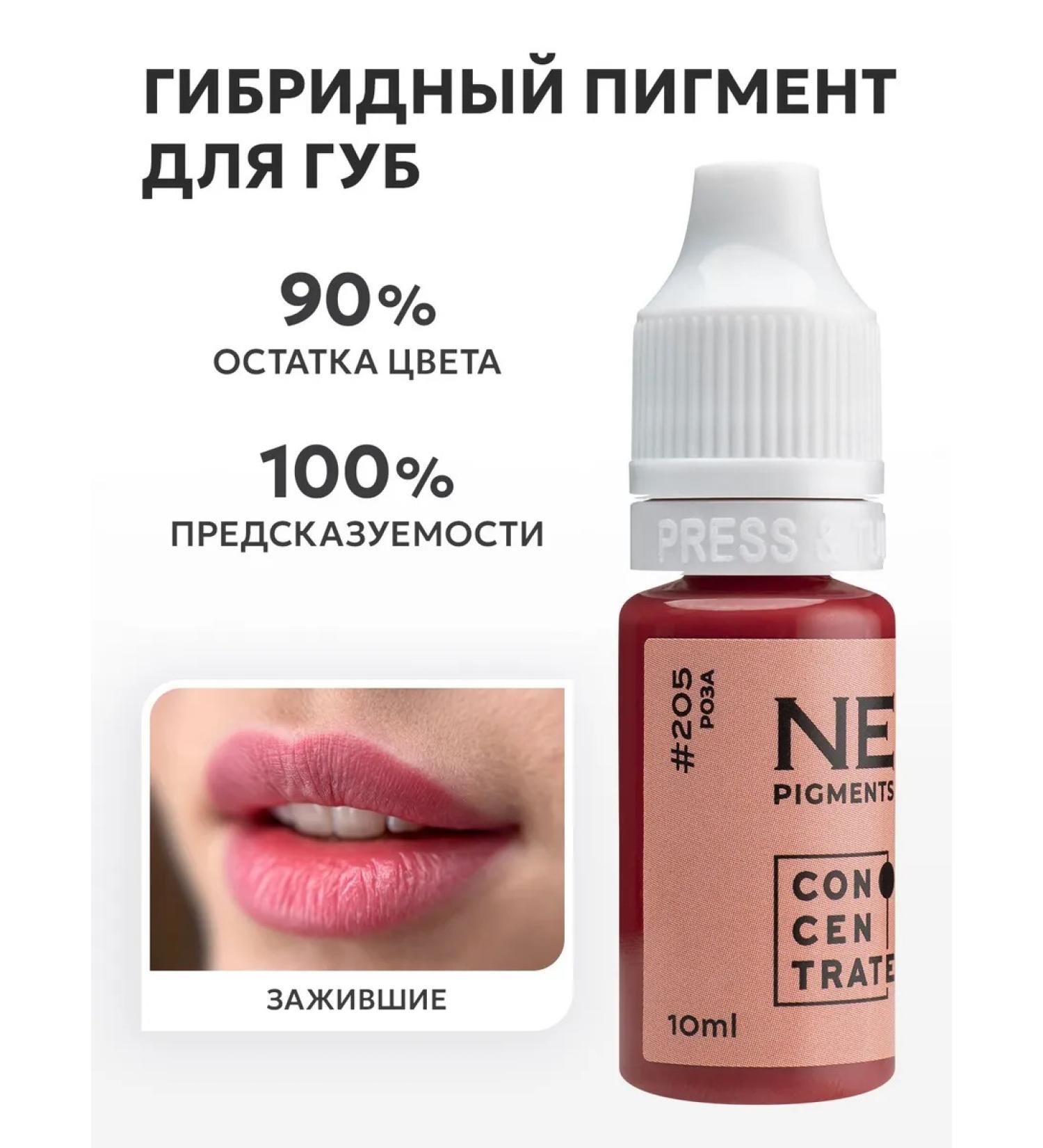 NE Pigments Pigment for PM and lip tattoo 205 rose 10 ml - Buy Online on GoSupps.com